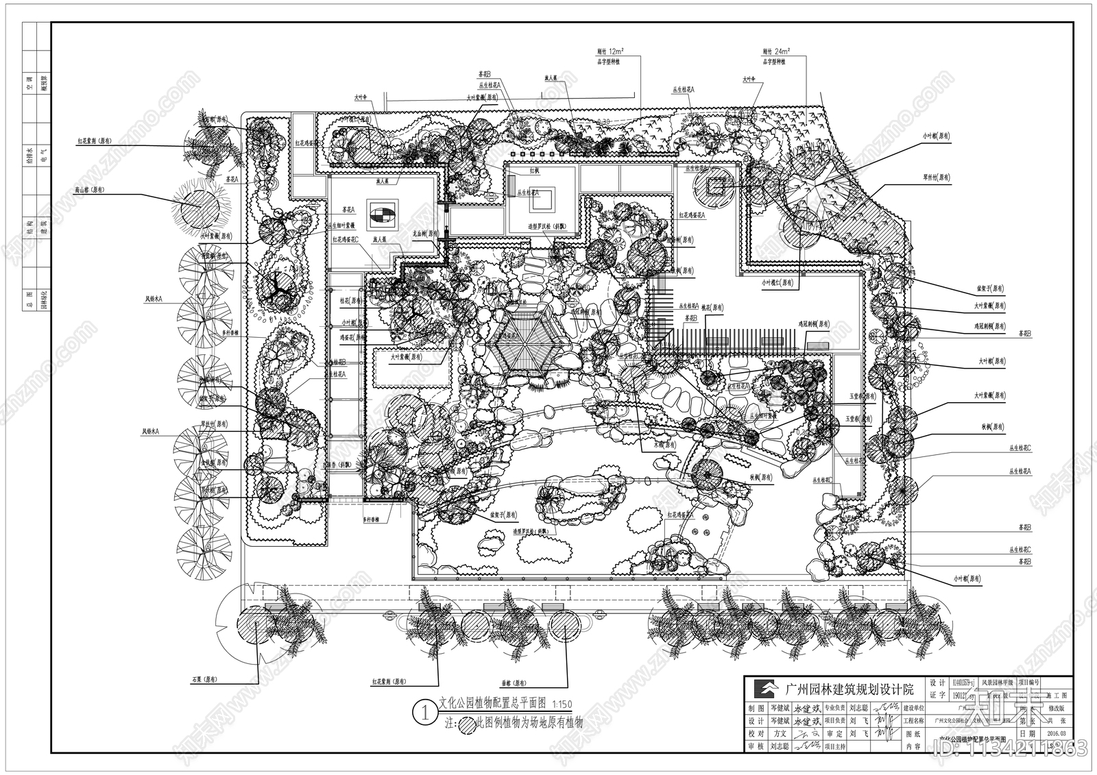 公园景观绿化cad施工图下载【ID:1134211863】