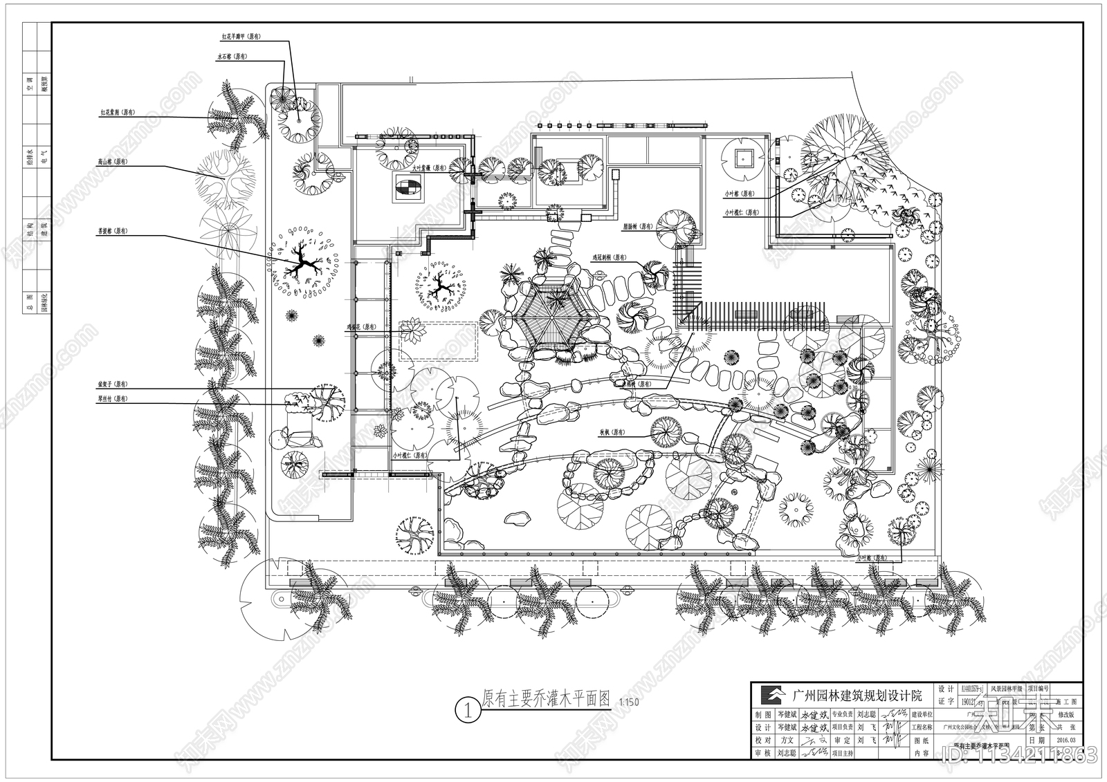 公园景观绿化cad施工图下载【ID:1134211863】