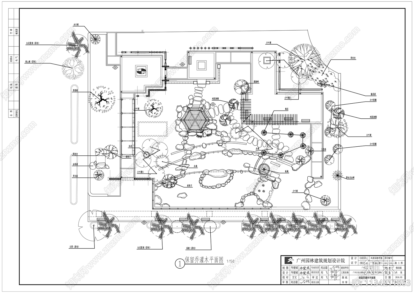 公园景观绿化cad施工图下载【ID:1134211863】