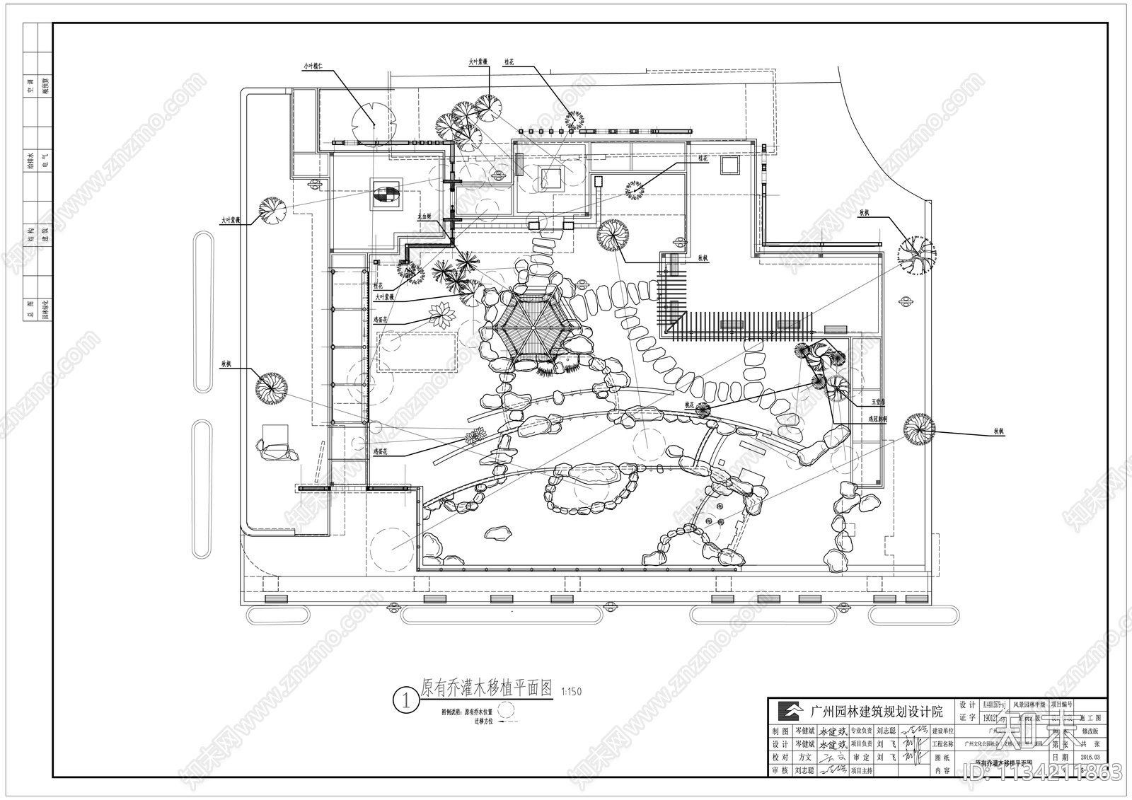 公园景观绿化cad施工图下载【ID:1134211863】