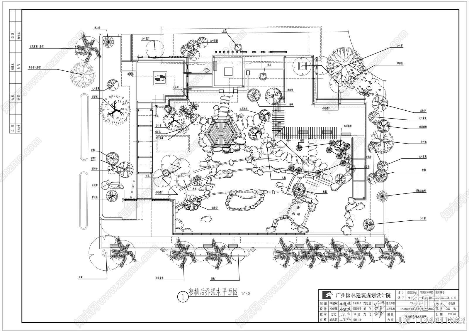 公园景观绿化cad施工图下载【ID:1134211863】