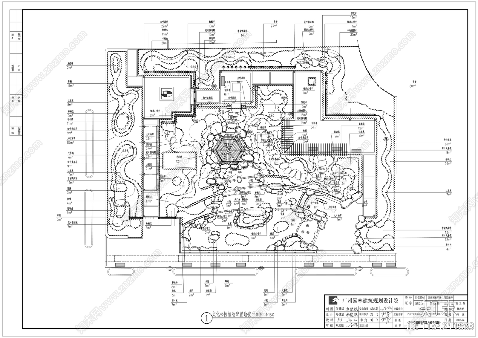 公园景观绿化cad施工图下载【ID:1134211863】