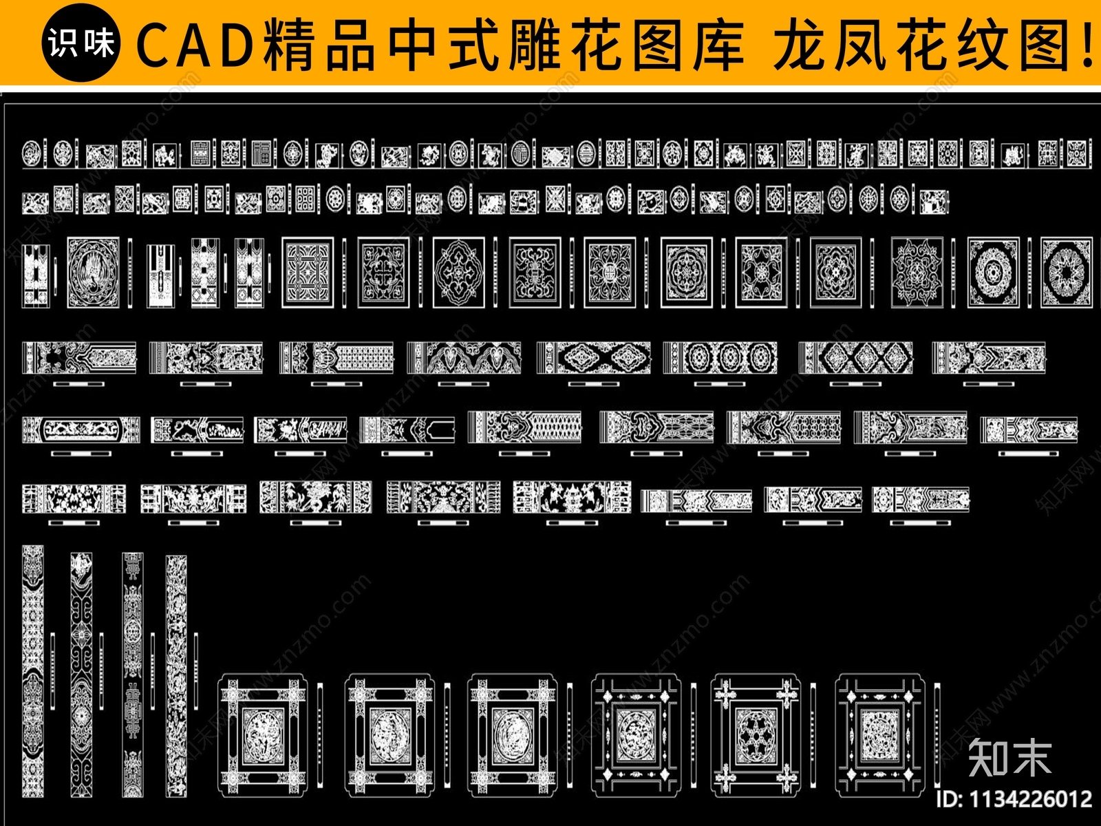 中式雕花隔断cad施工图下载【ID:1134226012】