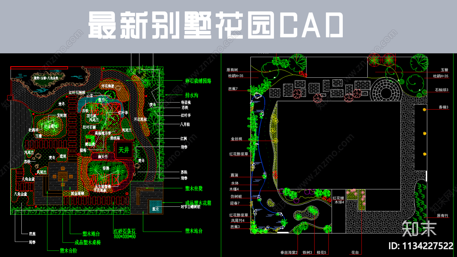 别墅花园平面布置图施工图下载【ID:1134227522】