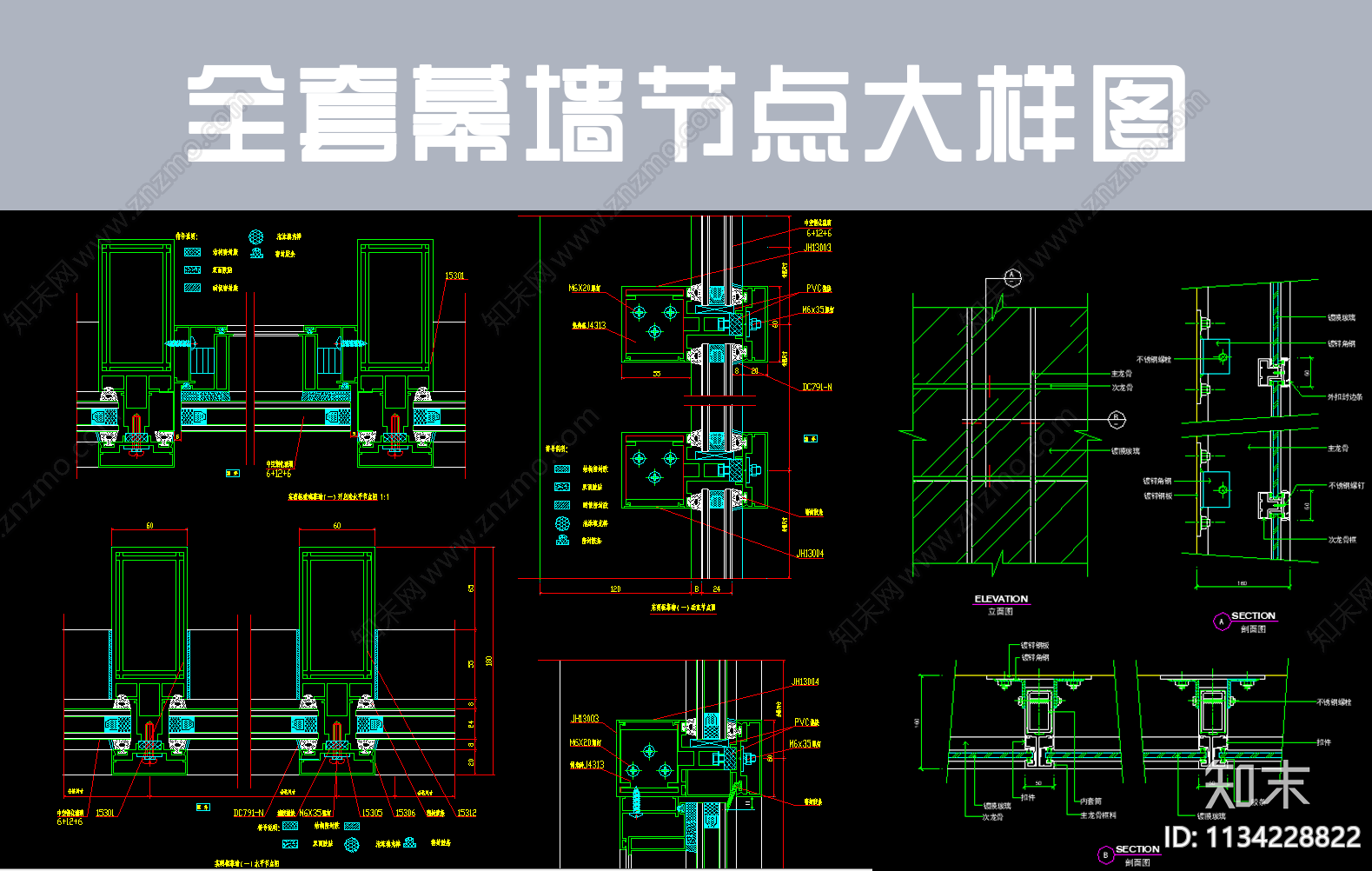 全套幕墙节点大样cad施工图下载【ID:1134228822】