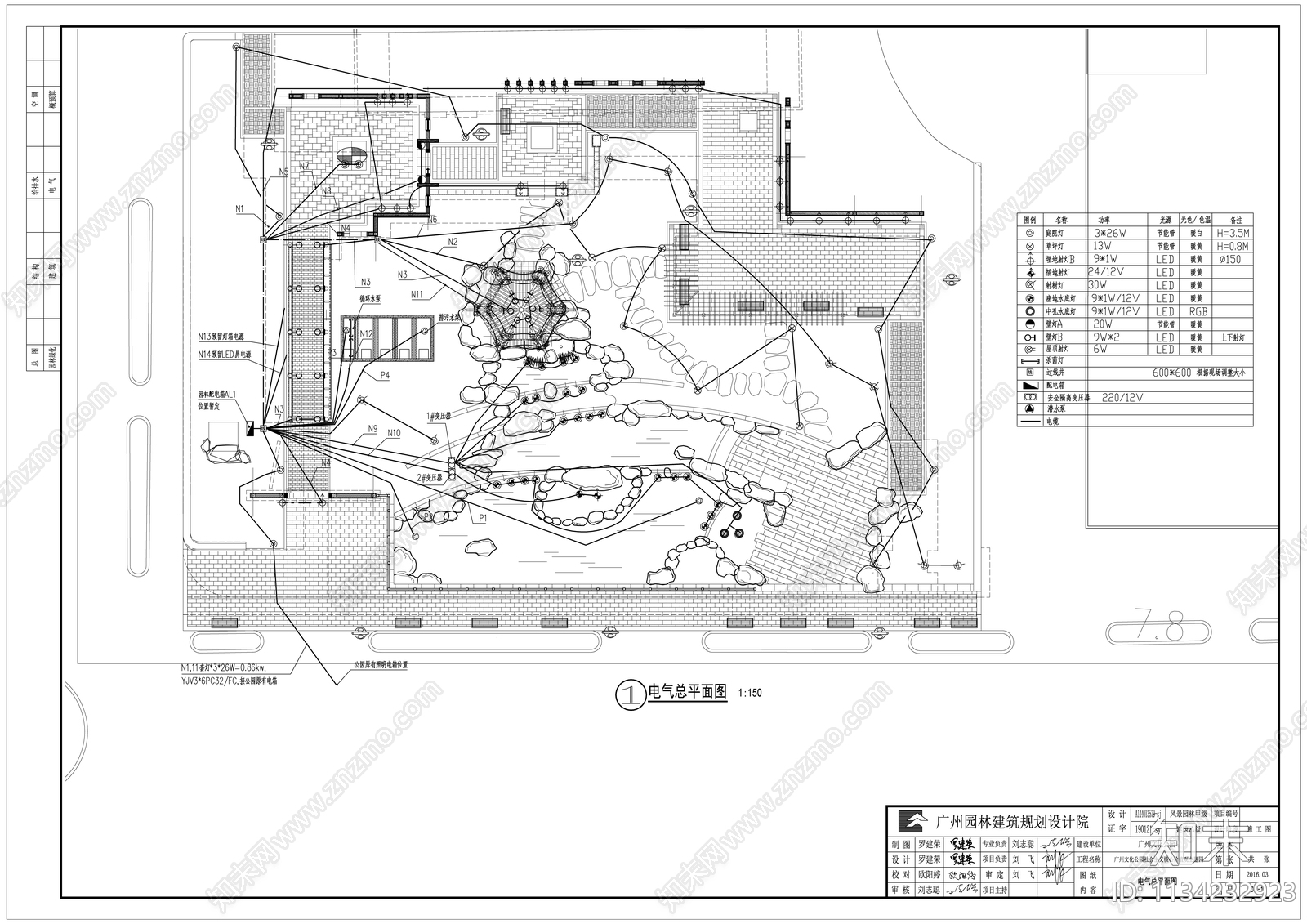 公园景观电气施工图下载【ID:1134232923】