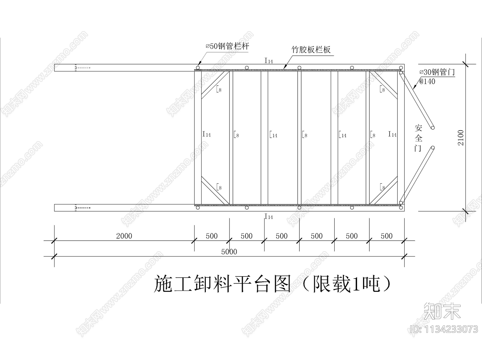 钢结构悬挑卸料平台节点详图施工图下载【ID:1134233073】