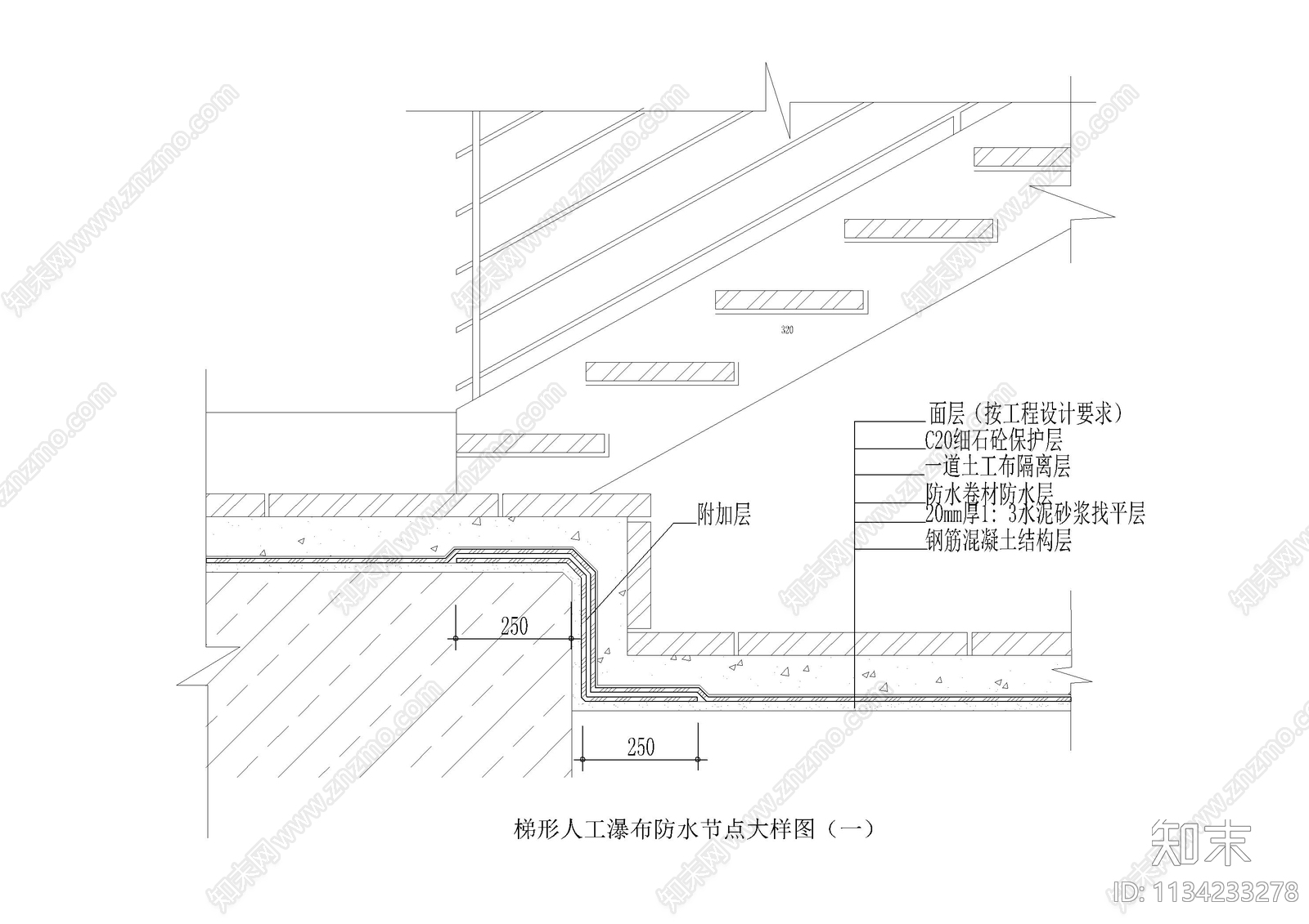 梯形人工瀑布防水节点大样cad施工图下载【ID:1134233278】