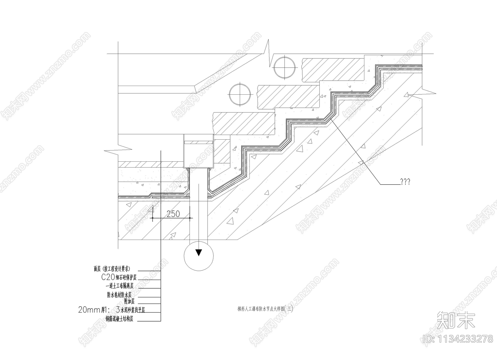 梯形人工瀑布防水节点大样cad施工图下载【ID:1134233278】