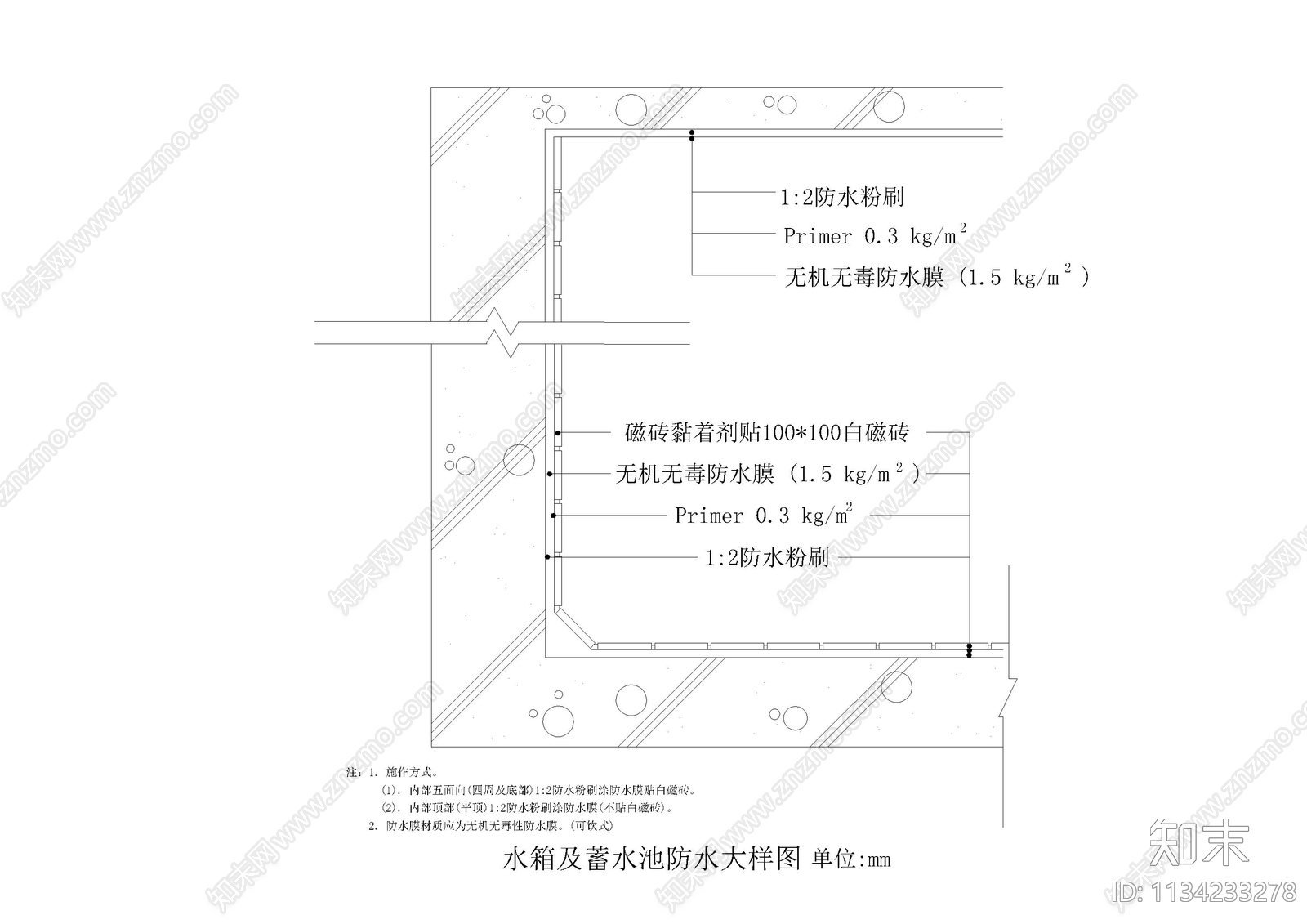 梯形人工瀑布防水节点大样cad施工图下载【ID:1134233278】