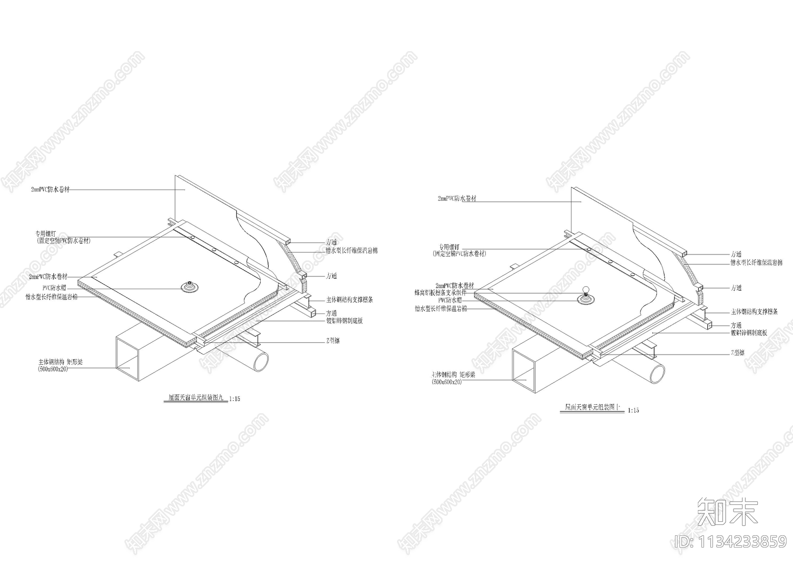 屋面采光天窗构造大样施工图下载【ID:1134233859】