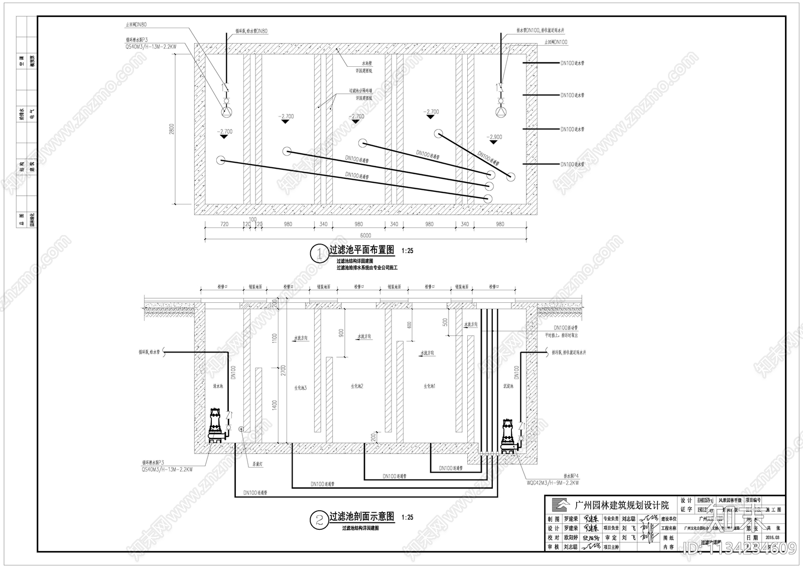 景观公园给排水施工图下载【ID:1134234609】