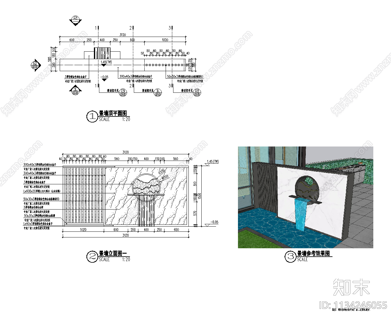 水景景墙施工图下载【ID:1134246055】