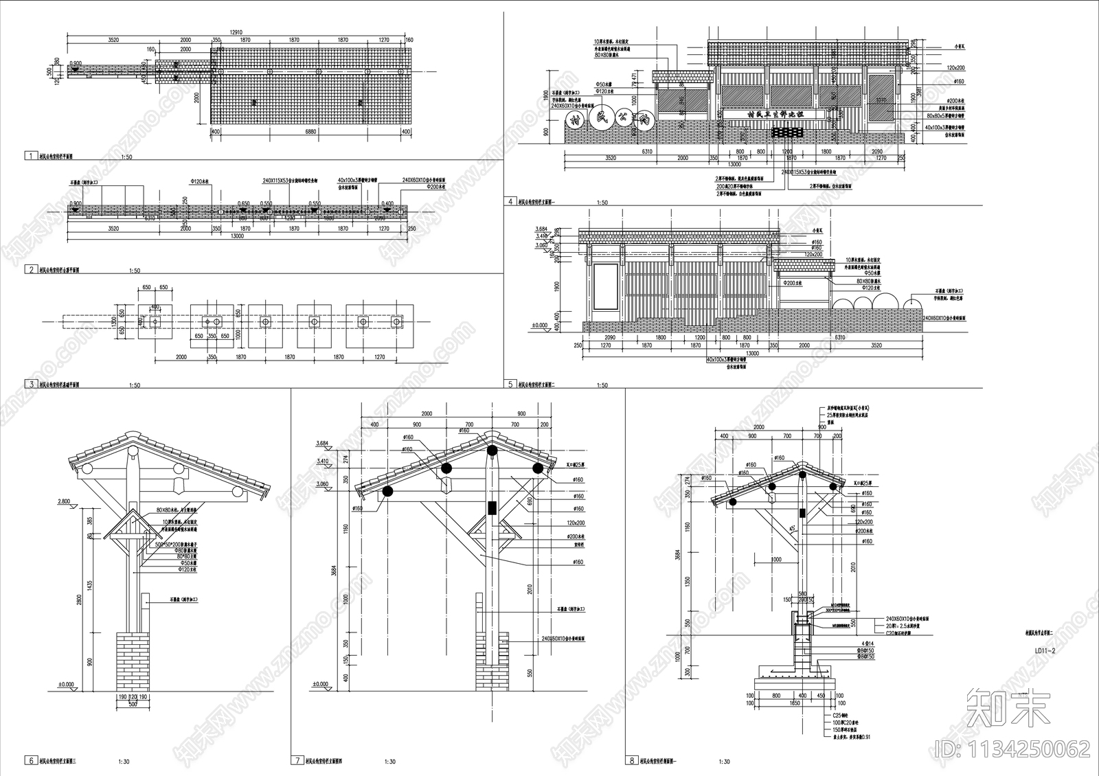乡村构筑物小品详图施工图下载【ID:1134250062】