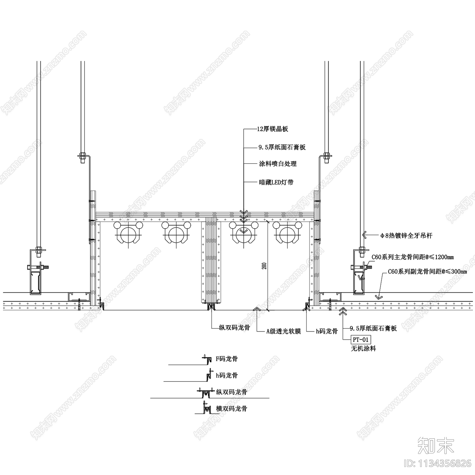 软膜天花大样施工图下载【ID:1134356826】