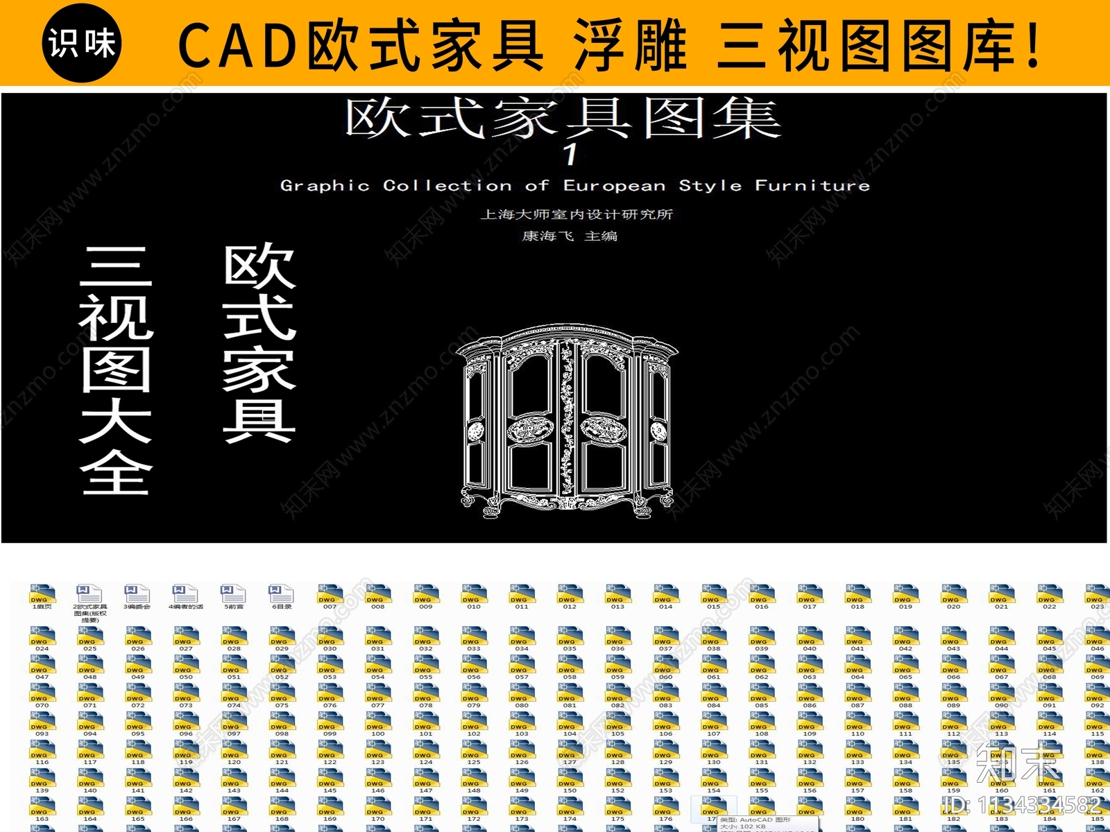 欧式家具三视图施工图下载【ID:1134334582】