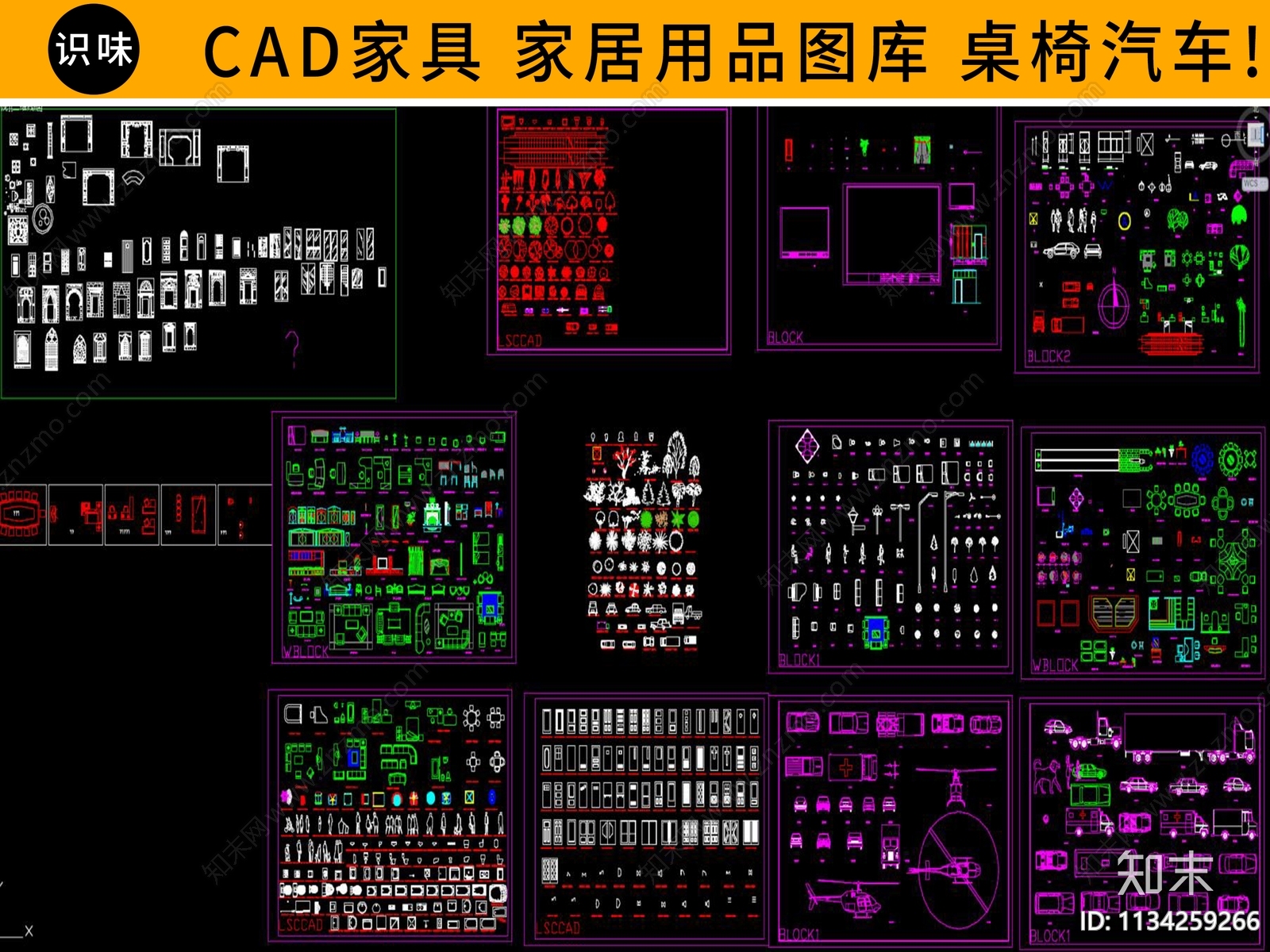 CAD家具家居用品施工图下载【ID:1134259266】