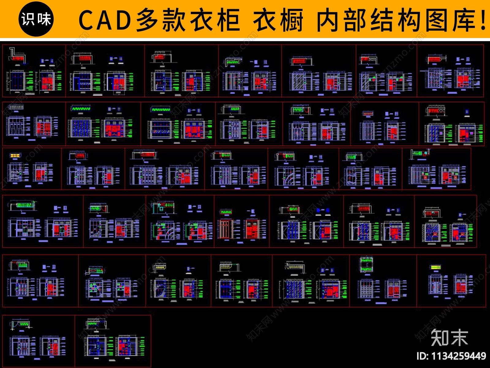 定制衣柜cad施工图下载【ID:1134259449】