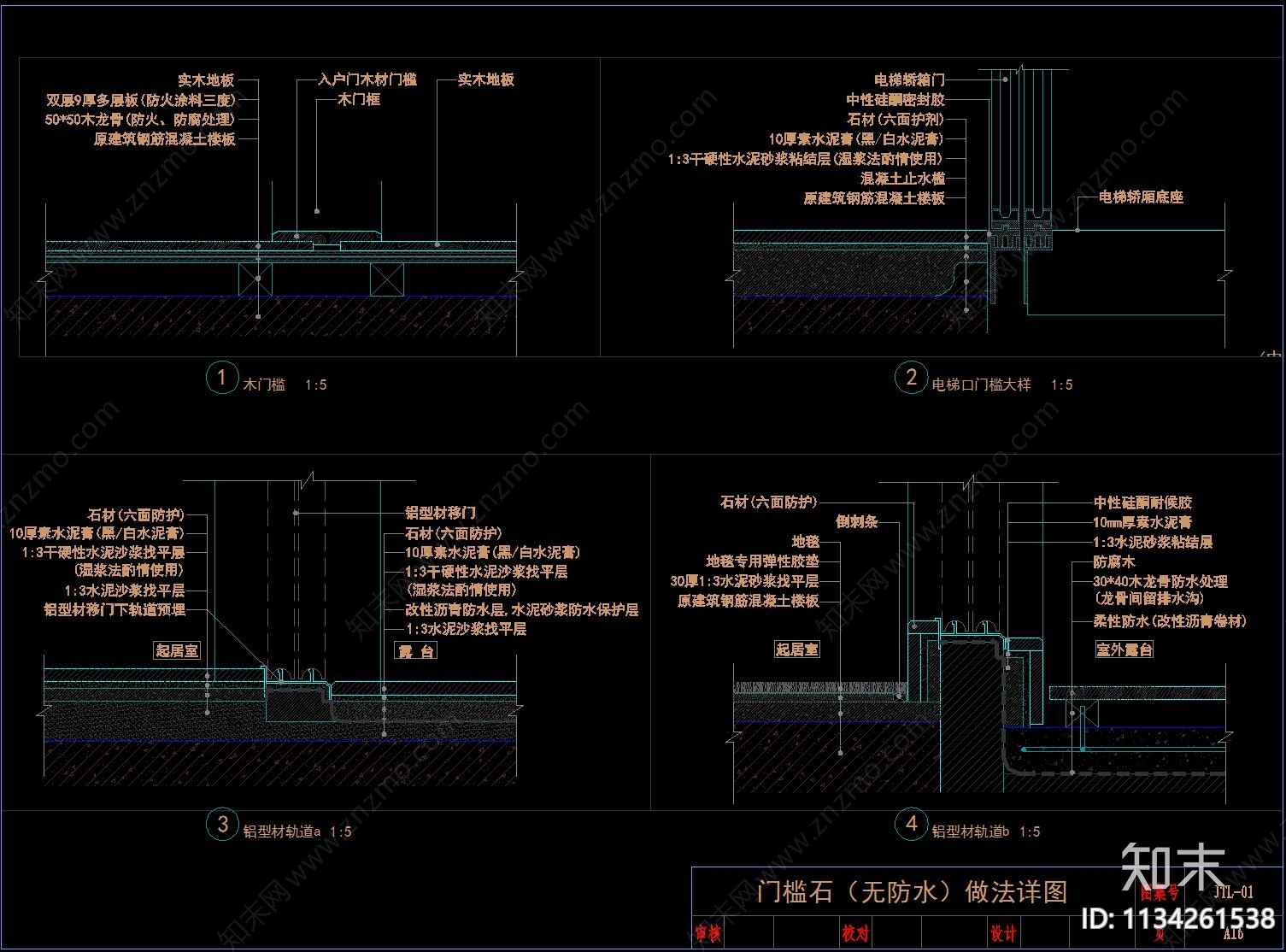 石材地面节点cad施工图下载【ID:1134261538】