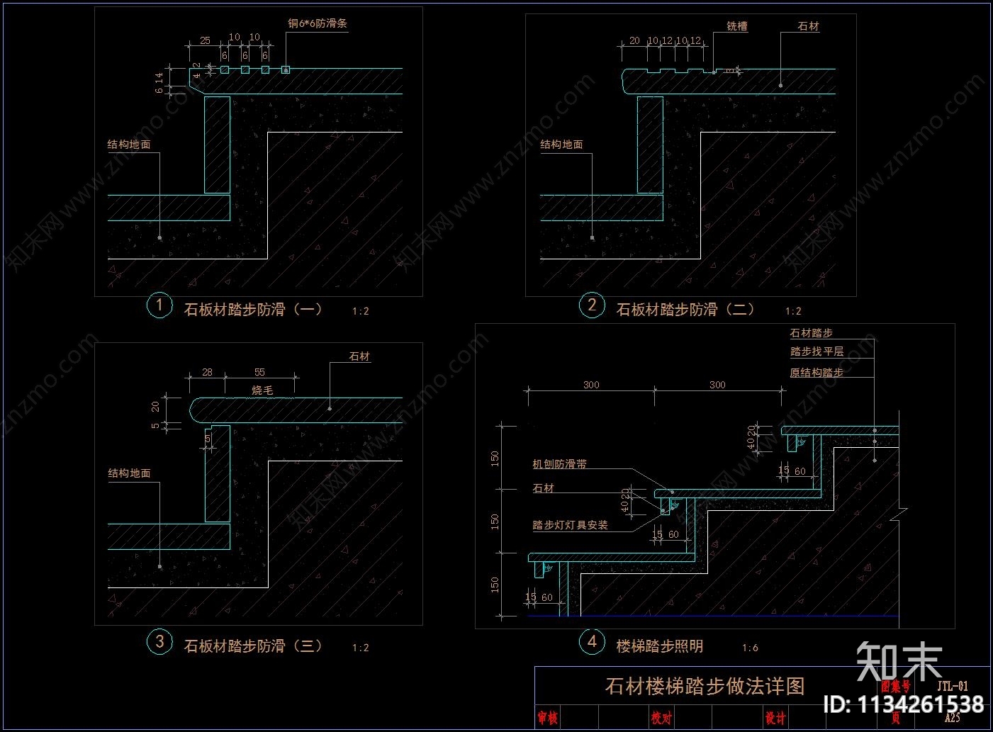 石材地面节点cad施工图下载【ID:1134261538】