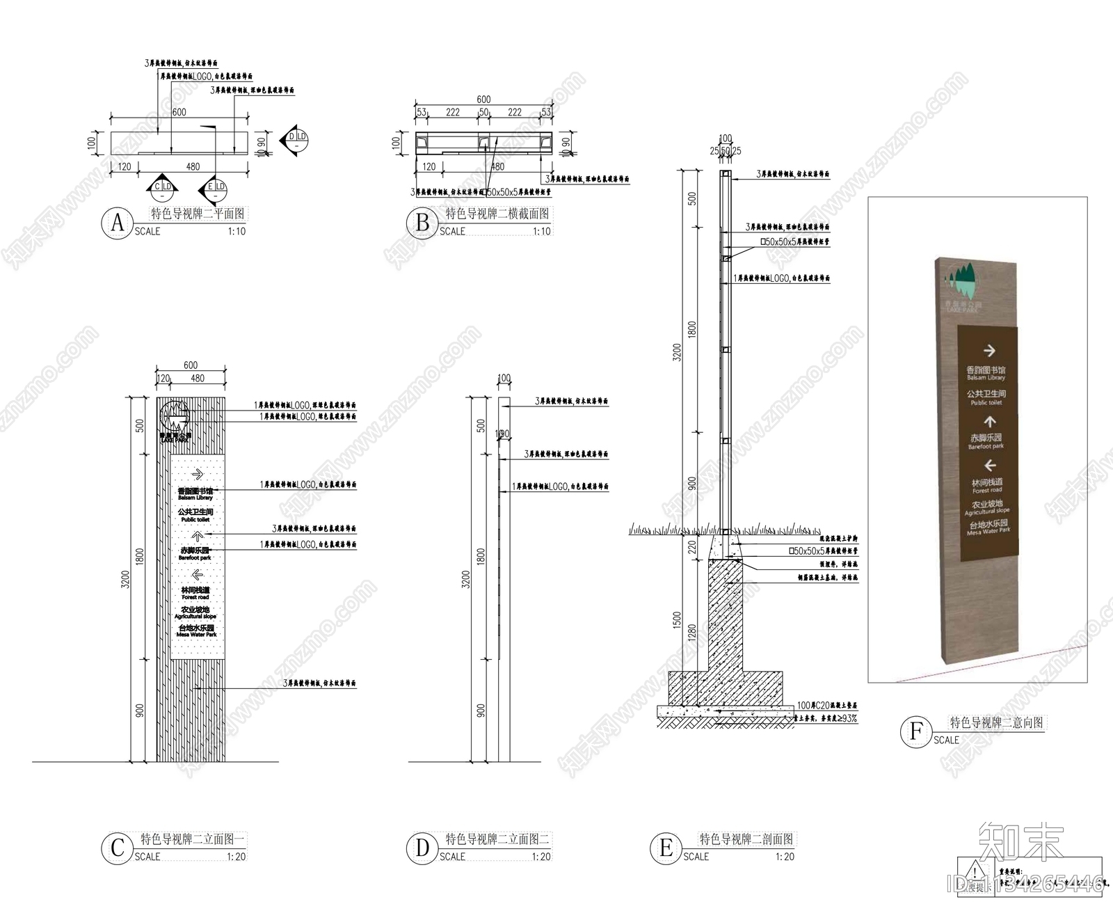 公园标识系统详图施工图下载【ID:1134265446】