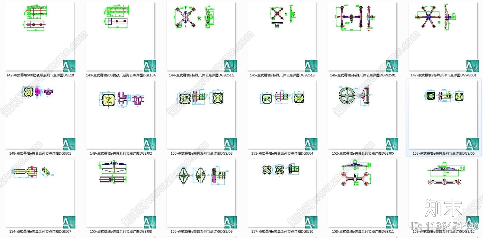 玻璃幕墙五金构件cad施工图下载【ID:1136451440】