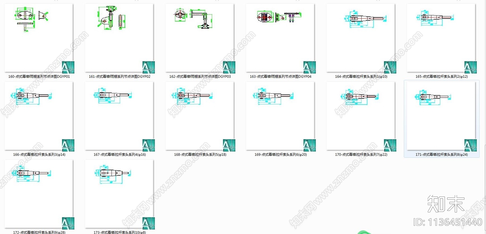 玻璃幕墙五金构件cad施工图下载【ID:1136451440】