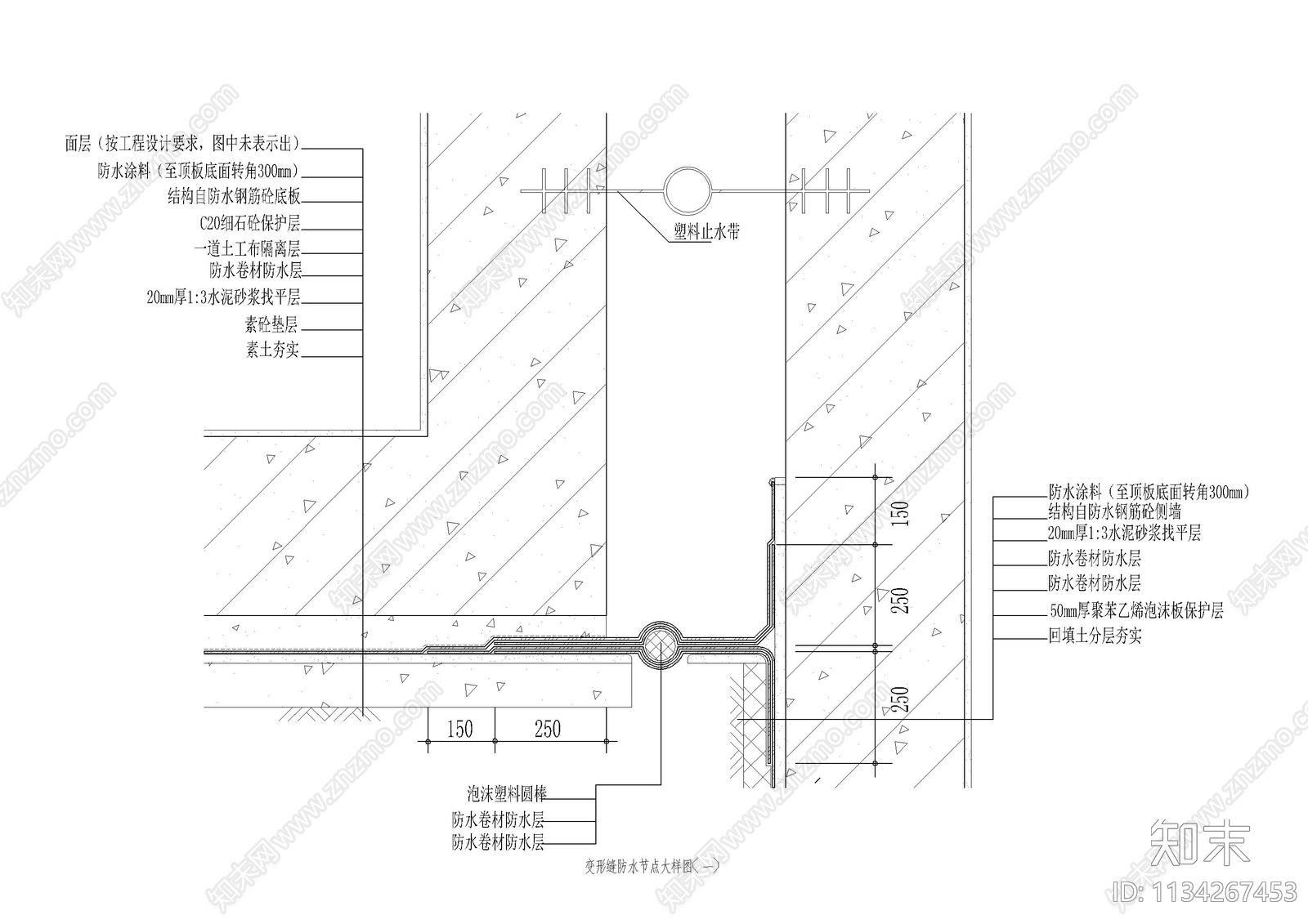 变形缝防水做法大样cad施工图下载【ID:1134267453】