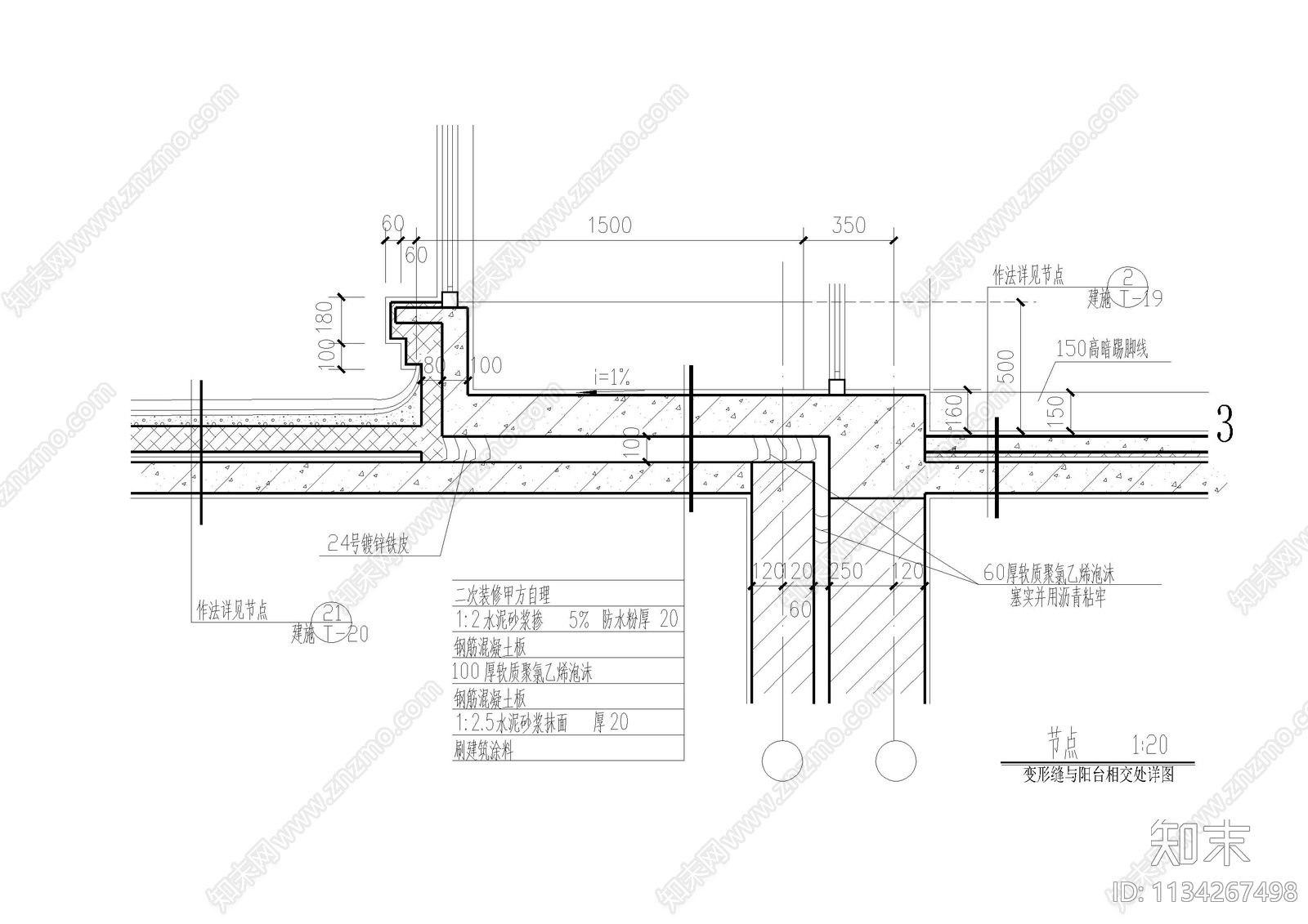 变形缝防水做法节点图cad施工图下载【ID:1134267498】