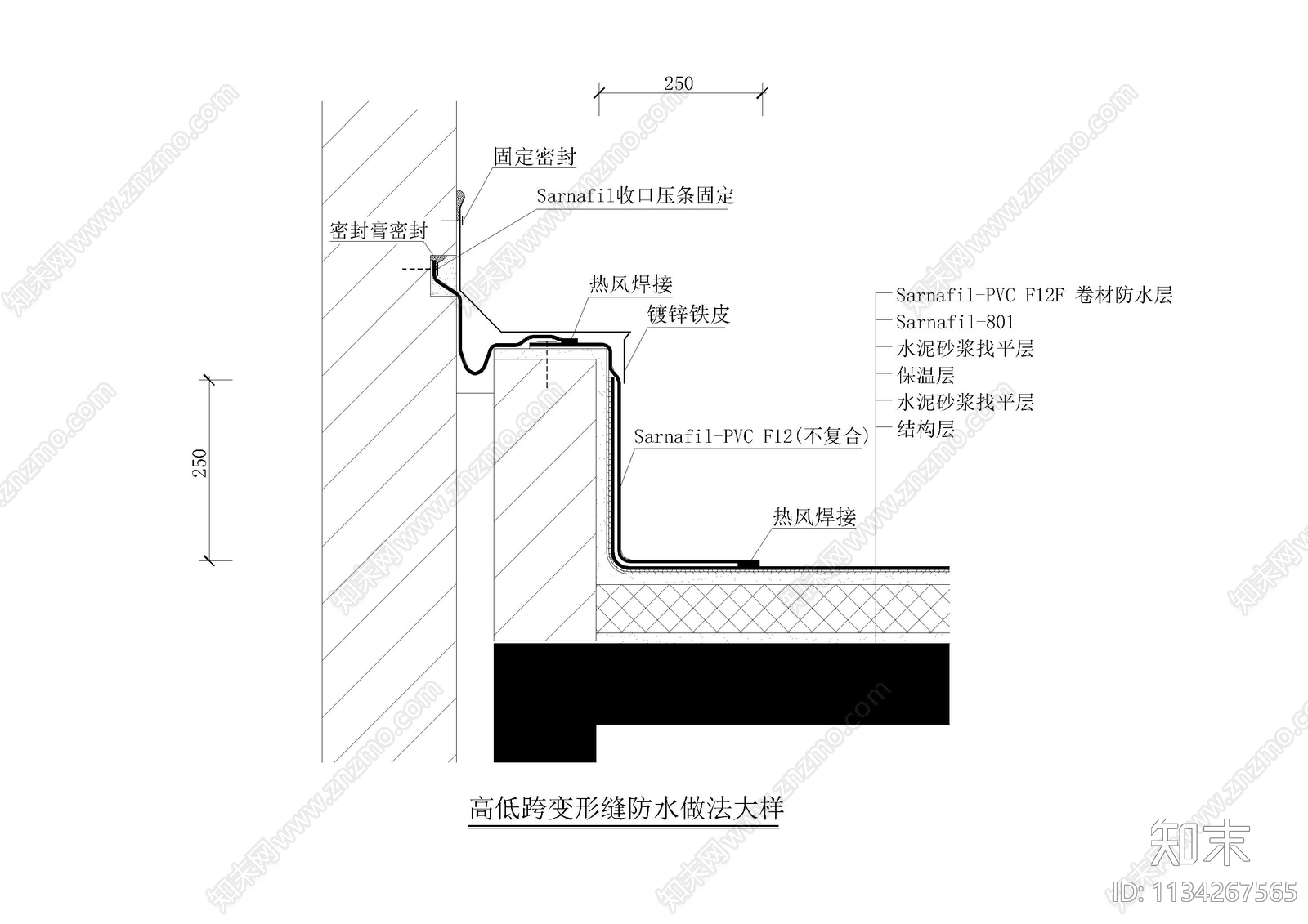 高低跨变形缝防水做法大样cad施工图下载【ID:1134267565】