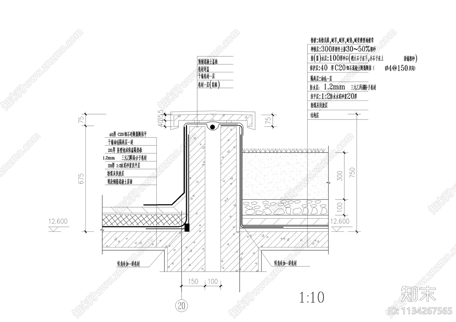 高低跨变形缝防水做法大样cad施工图下载【ID:1134267565】