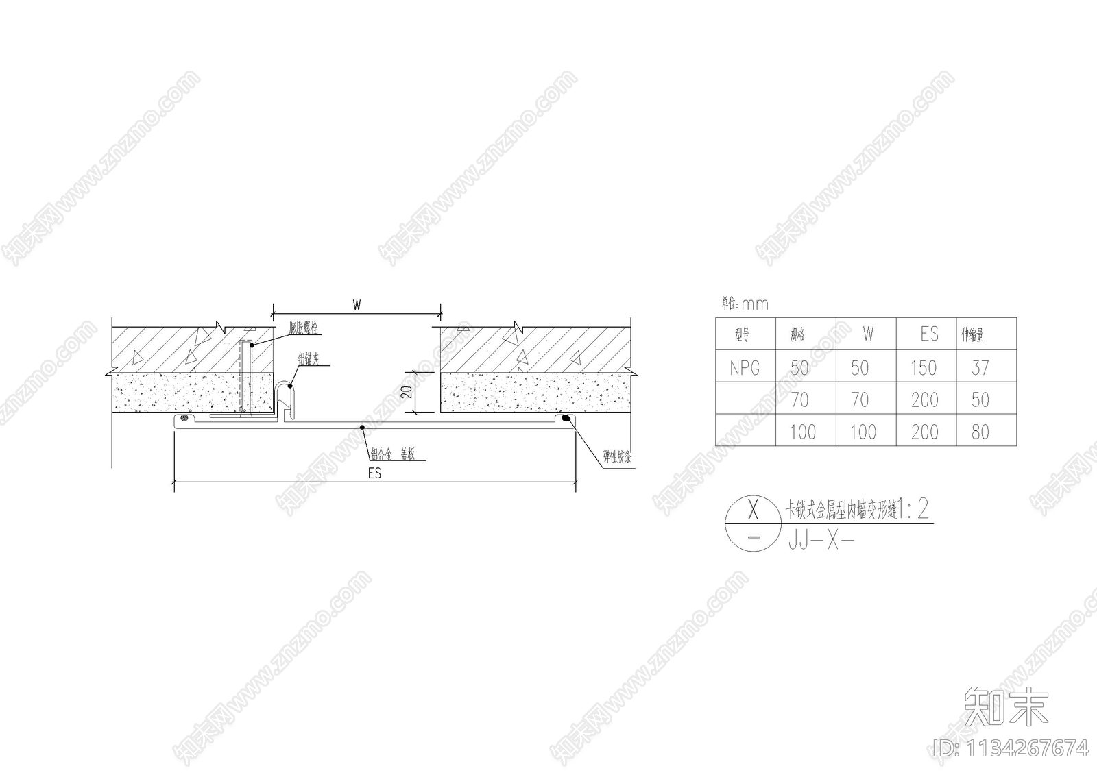 卡锁式金属型内墙变形缝大样图cad施工图下载【ID:1134267674】