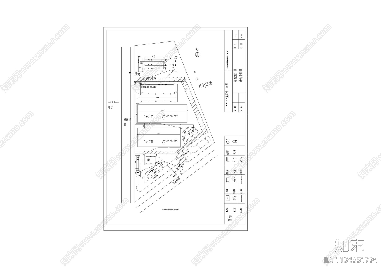 钢结构厂房平面布置图施工图下载【ID:1134351794】