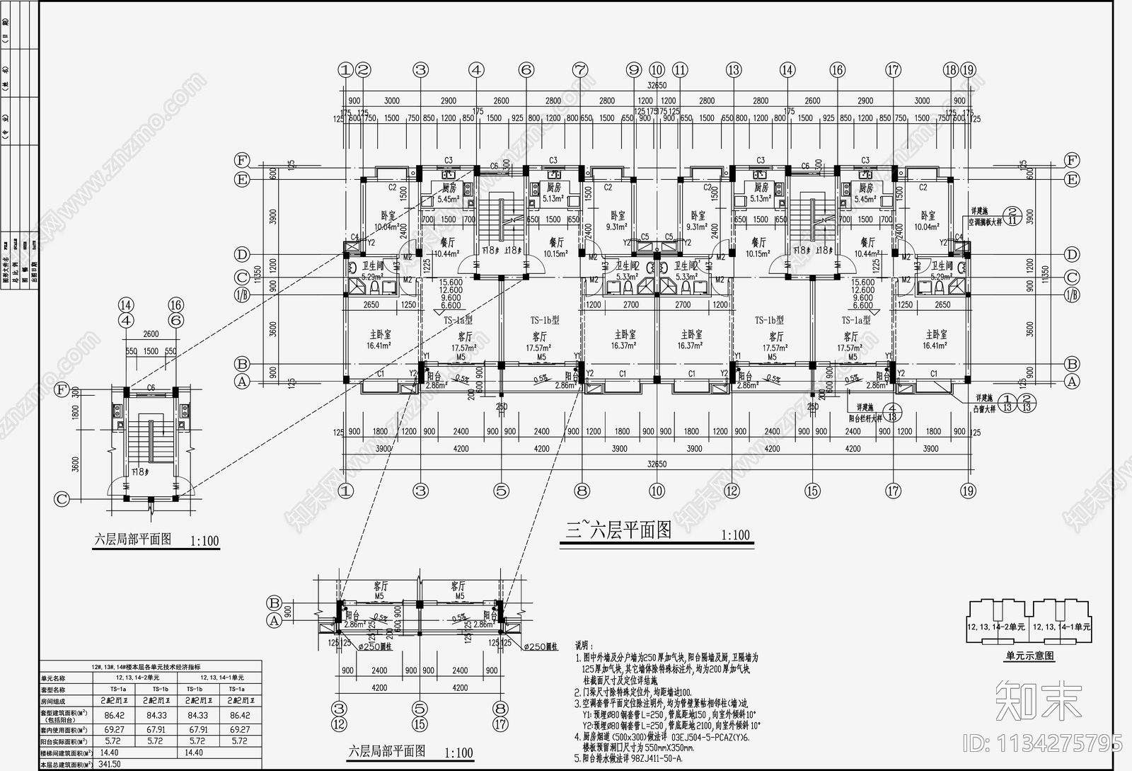 现代住宅区建筑设计cad施工图下载【ID:1134275795】