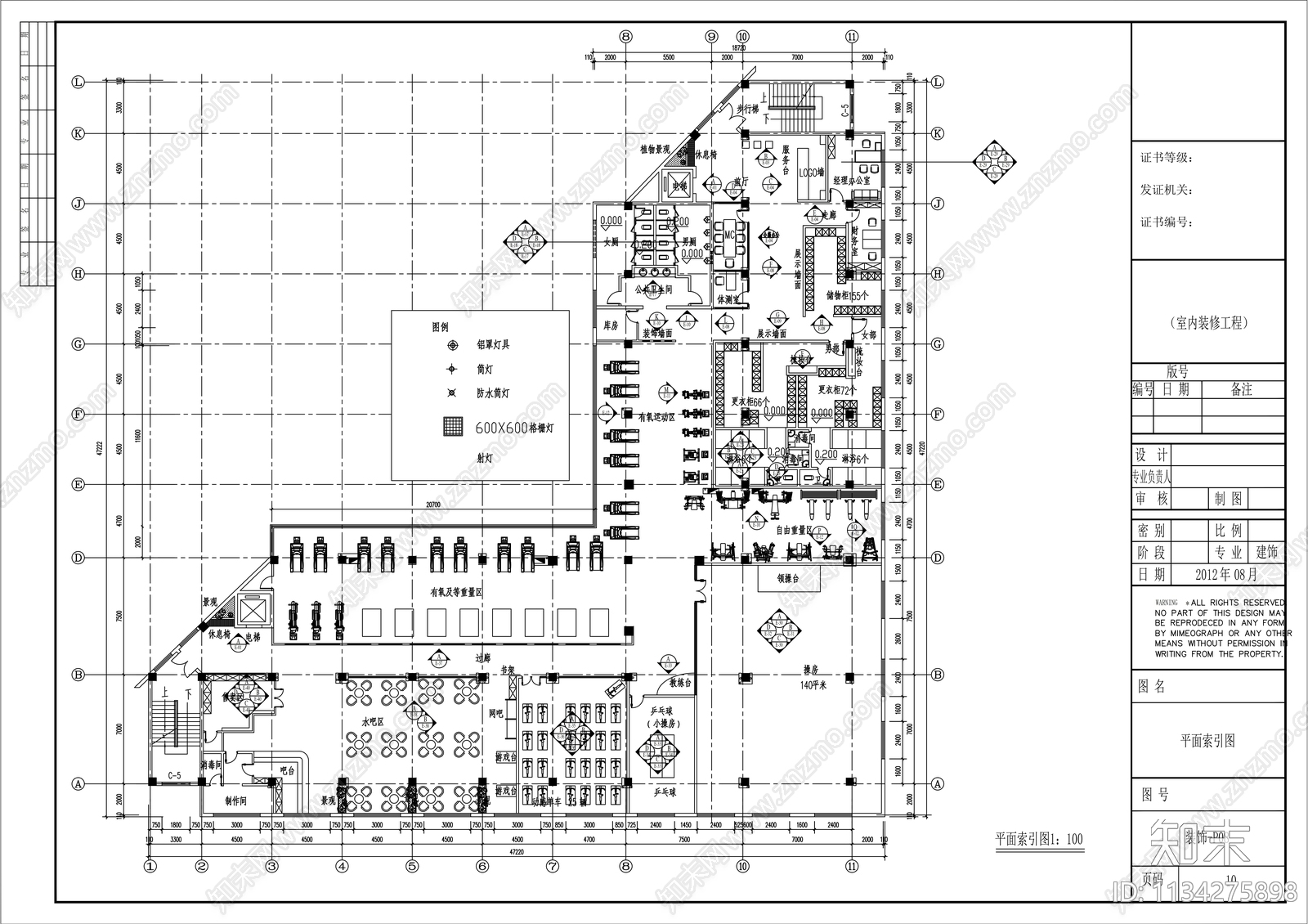 1300平健身俱乐部装修cad施工图下载【ID:1134275898】