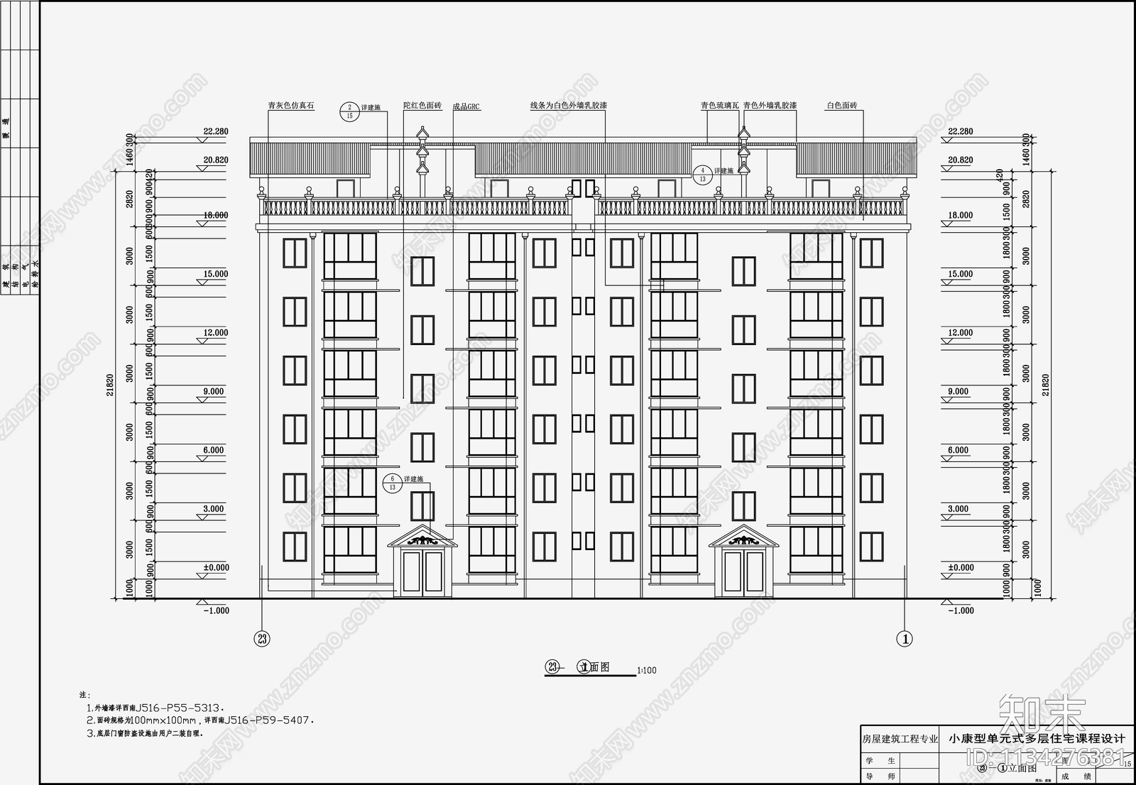 现代住宅区建筑设计cad施工图下载【ID:1134276381】