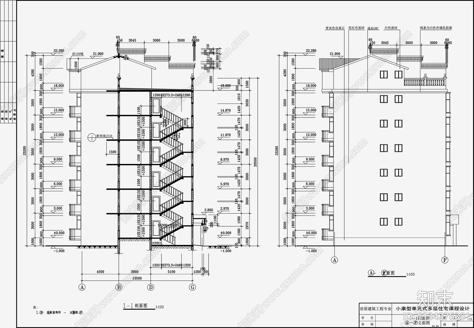 现代住宅区建筑设计cad施工图下载【ID:1134276381】