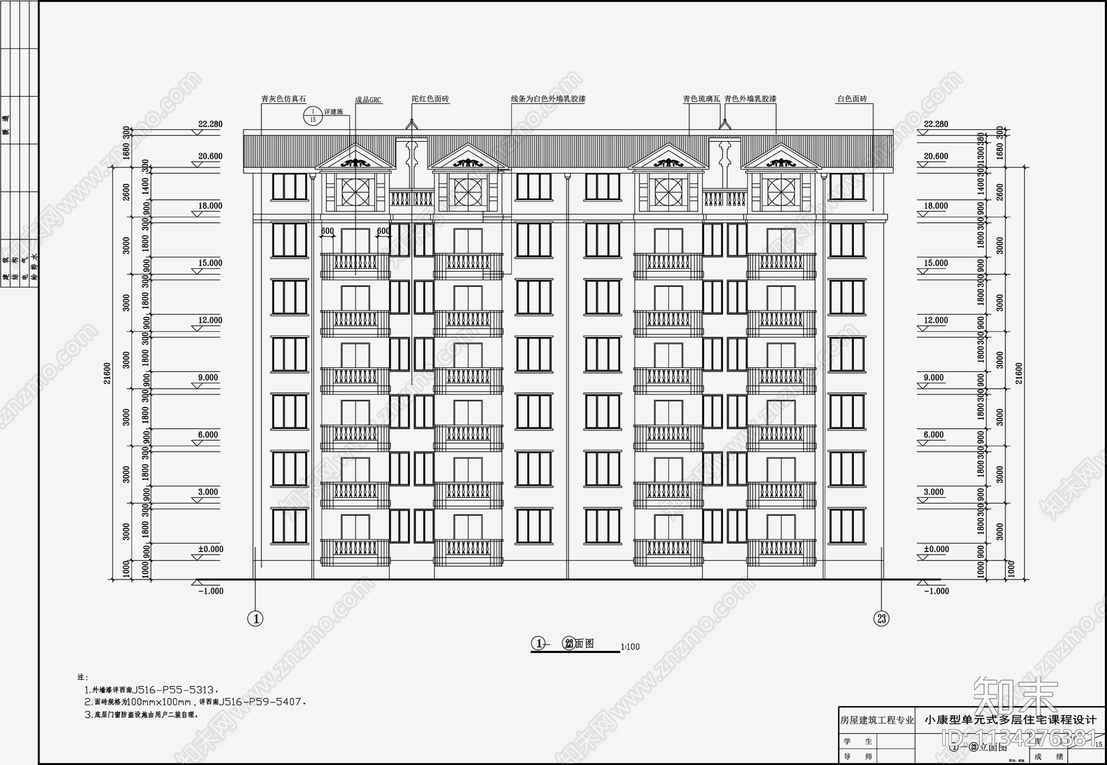 现代住宅区建筑设计cad施工图下载【ID:1134276381】