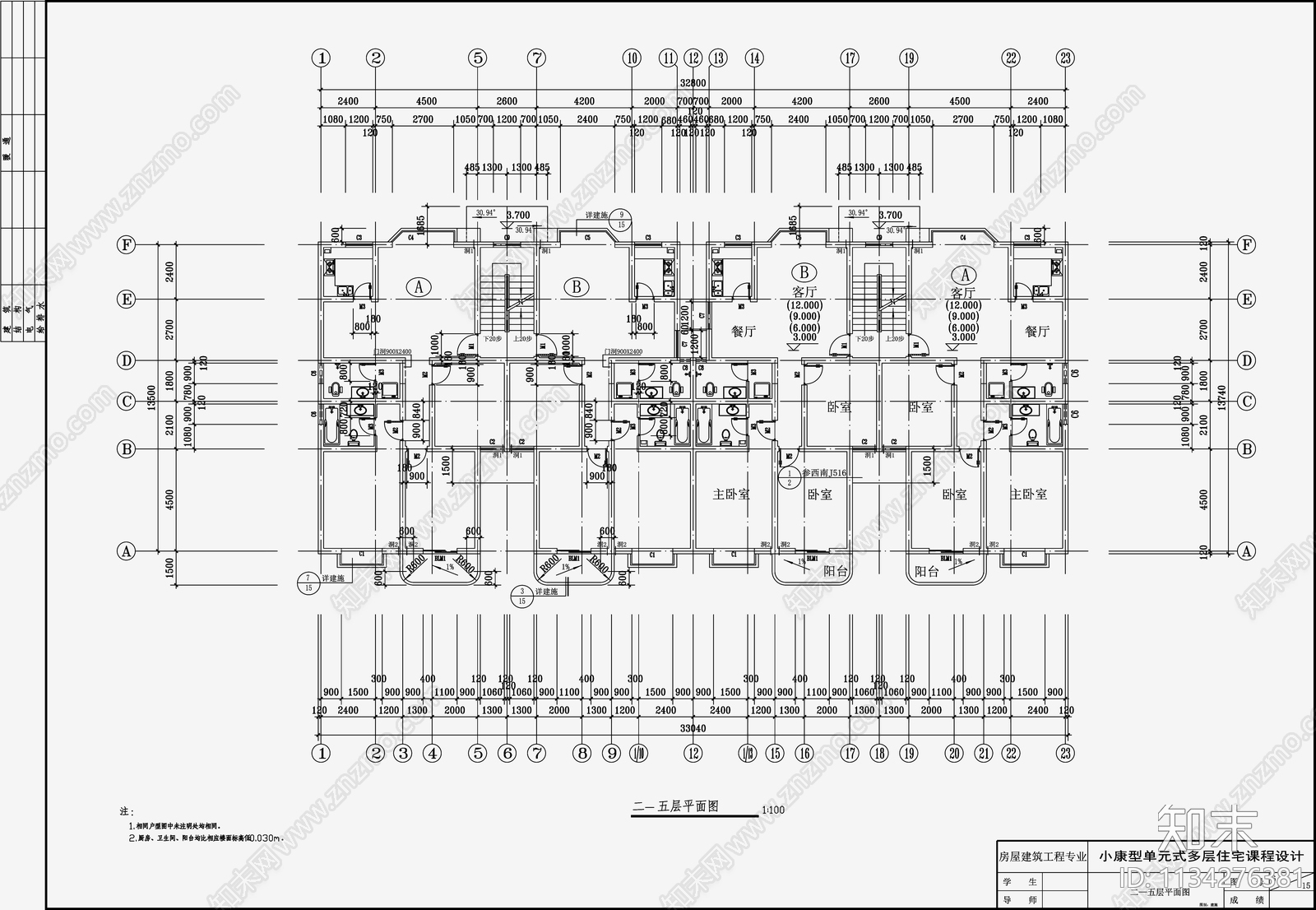 现代住宅区建筑设计cad施工图下载【ID:1134276381】