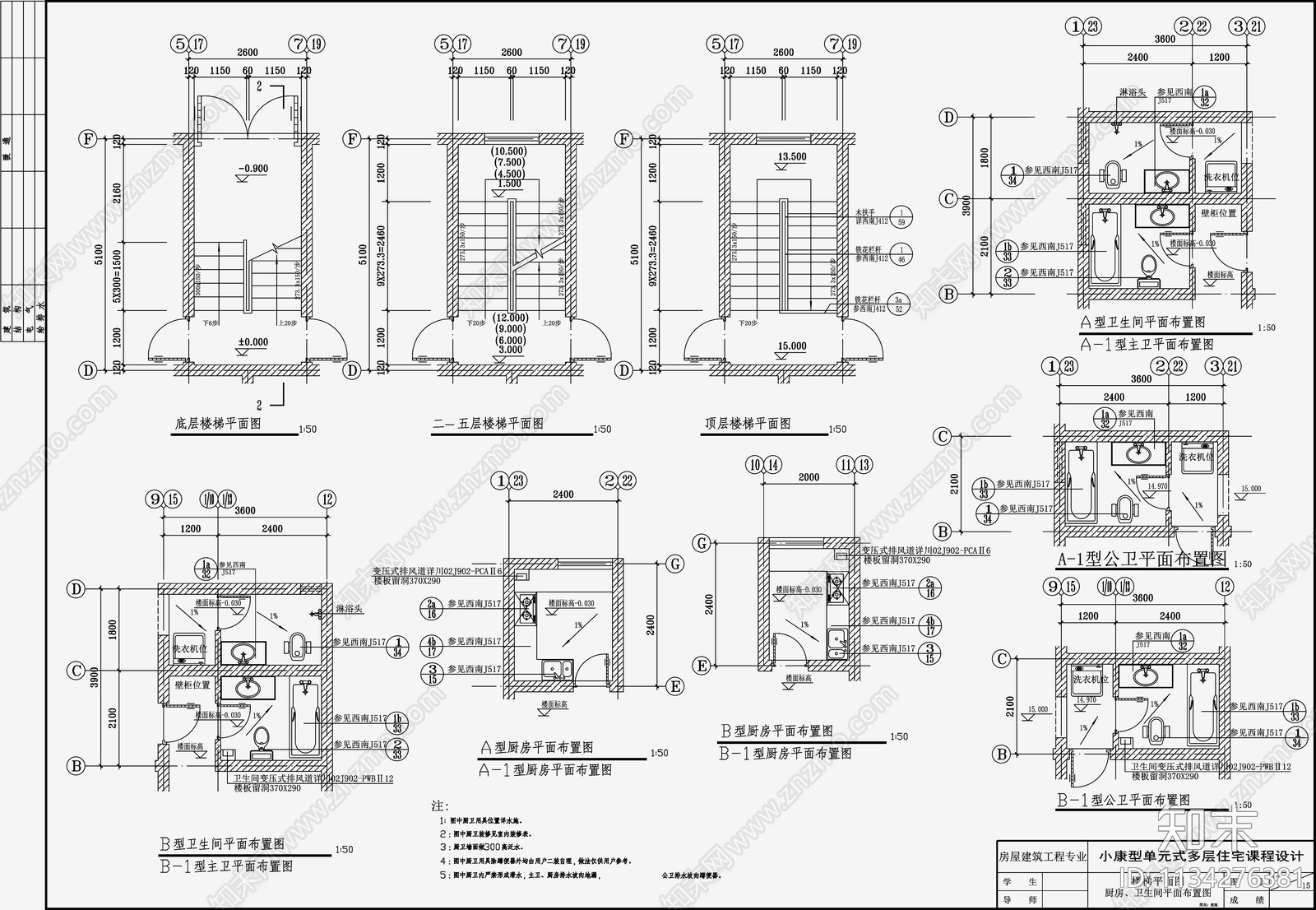 现代住宅区建筑设计cad施工图下载【ID:1134276381】