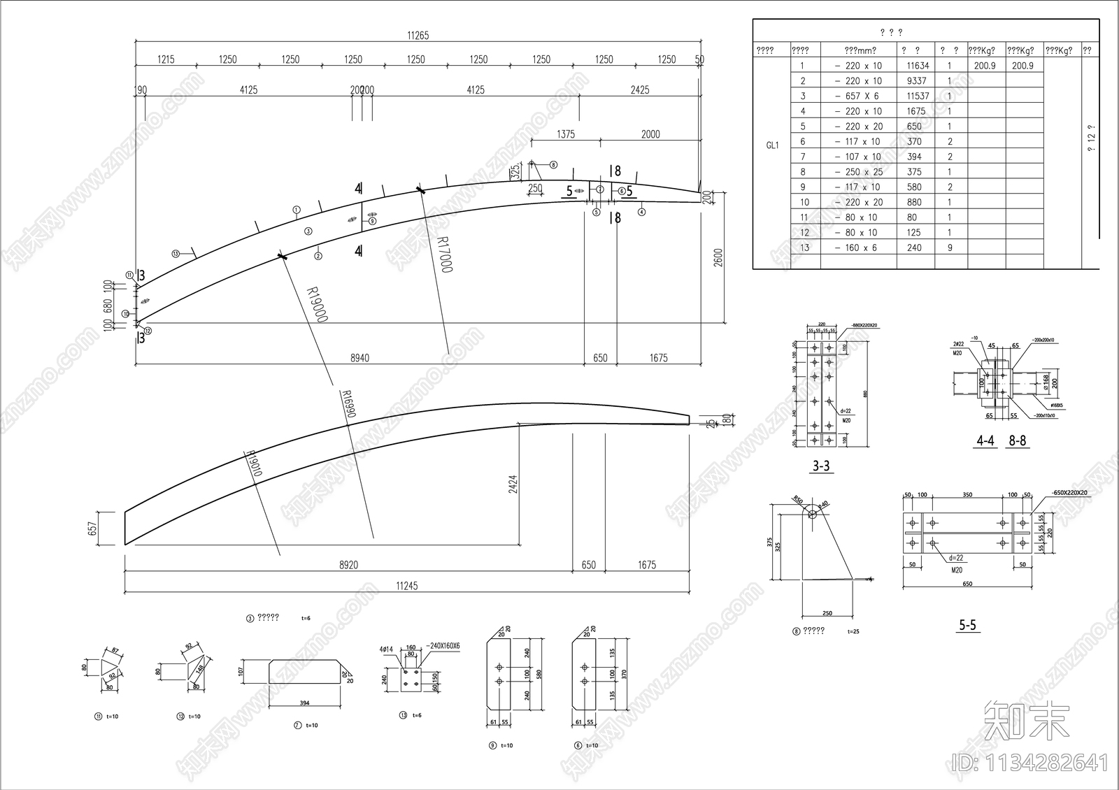 公交车站钢结构cad施工图下载【ID:1134282641】