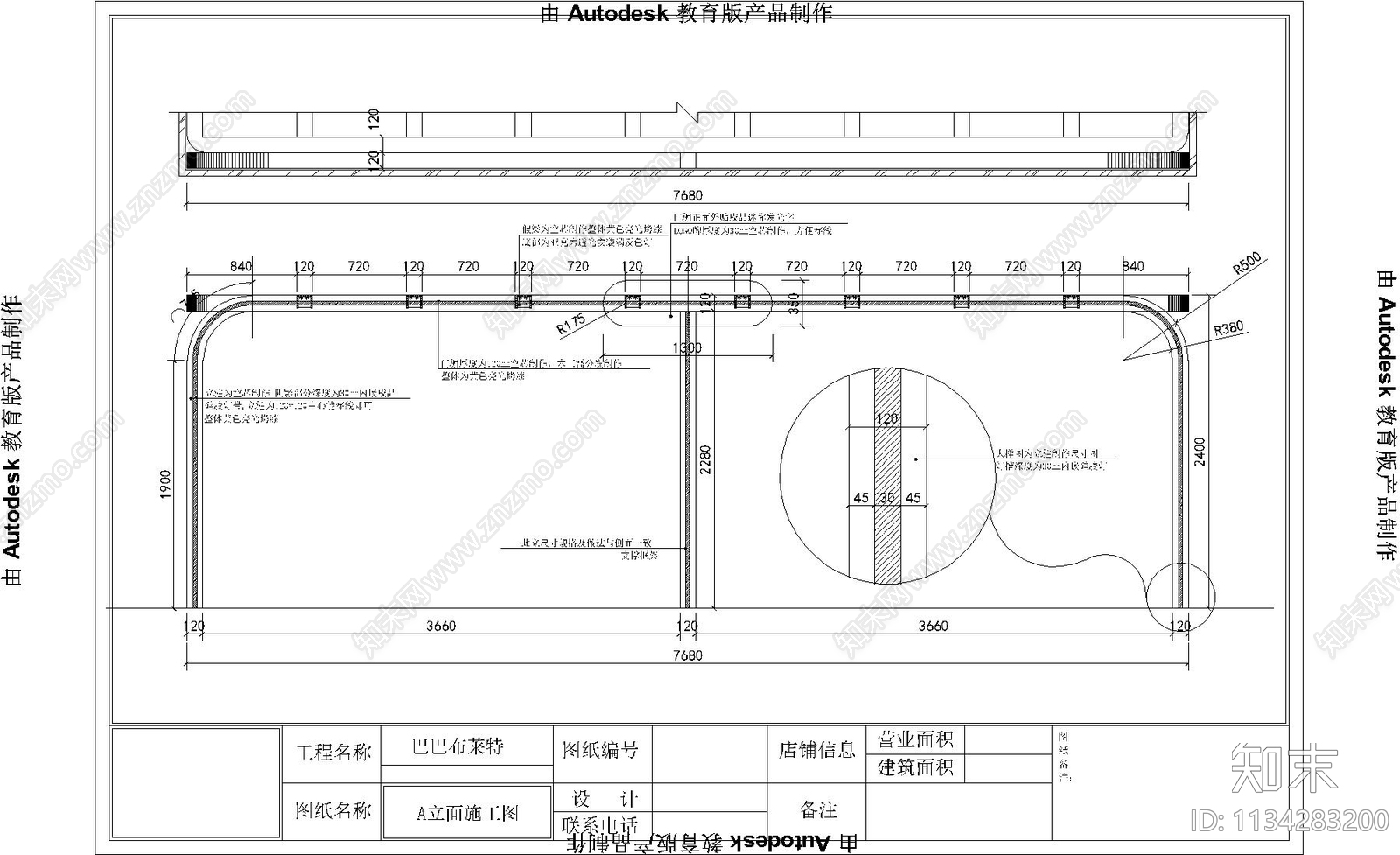 西宁万达玩具柜cad施工图下载【ID:1134283200】