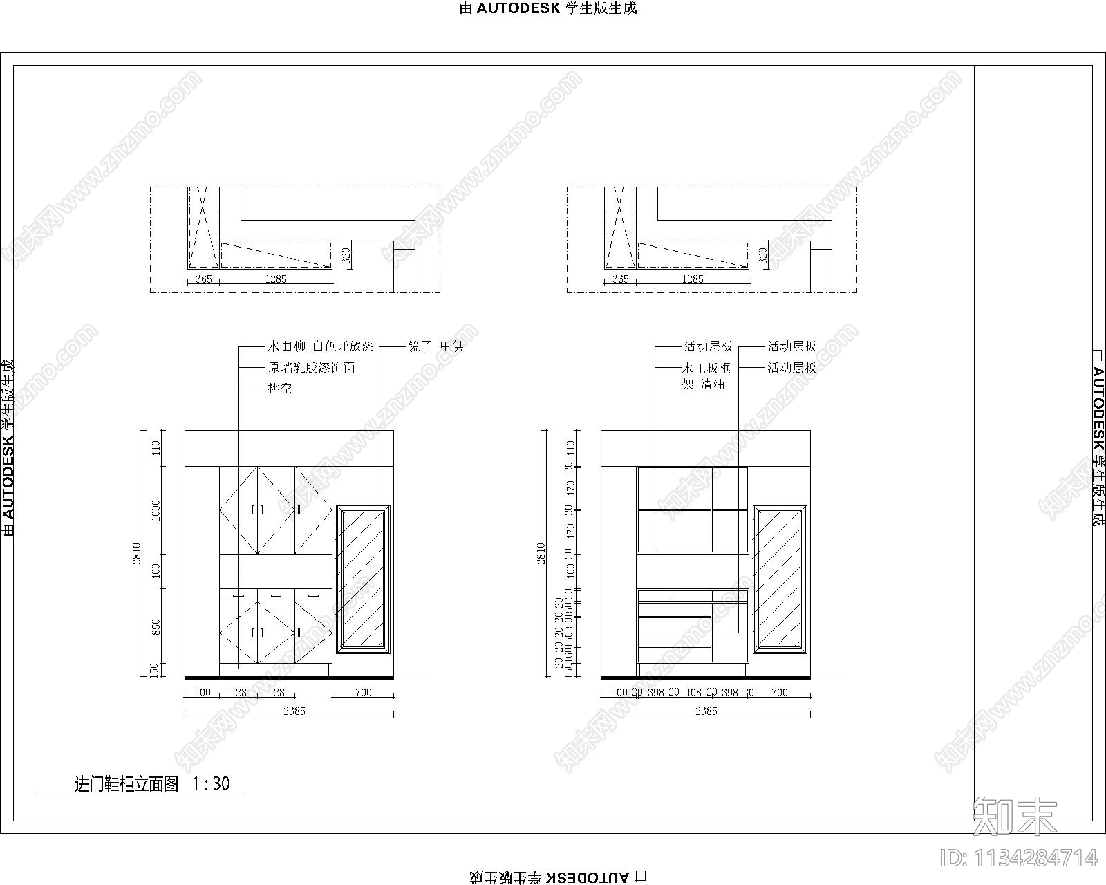 各类鞋柜立面图cad施工图下载【ID:1134284714】