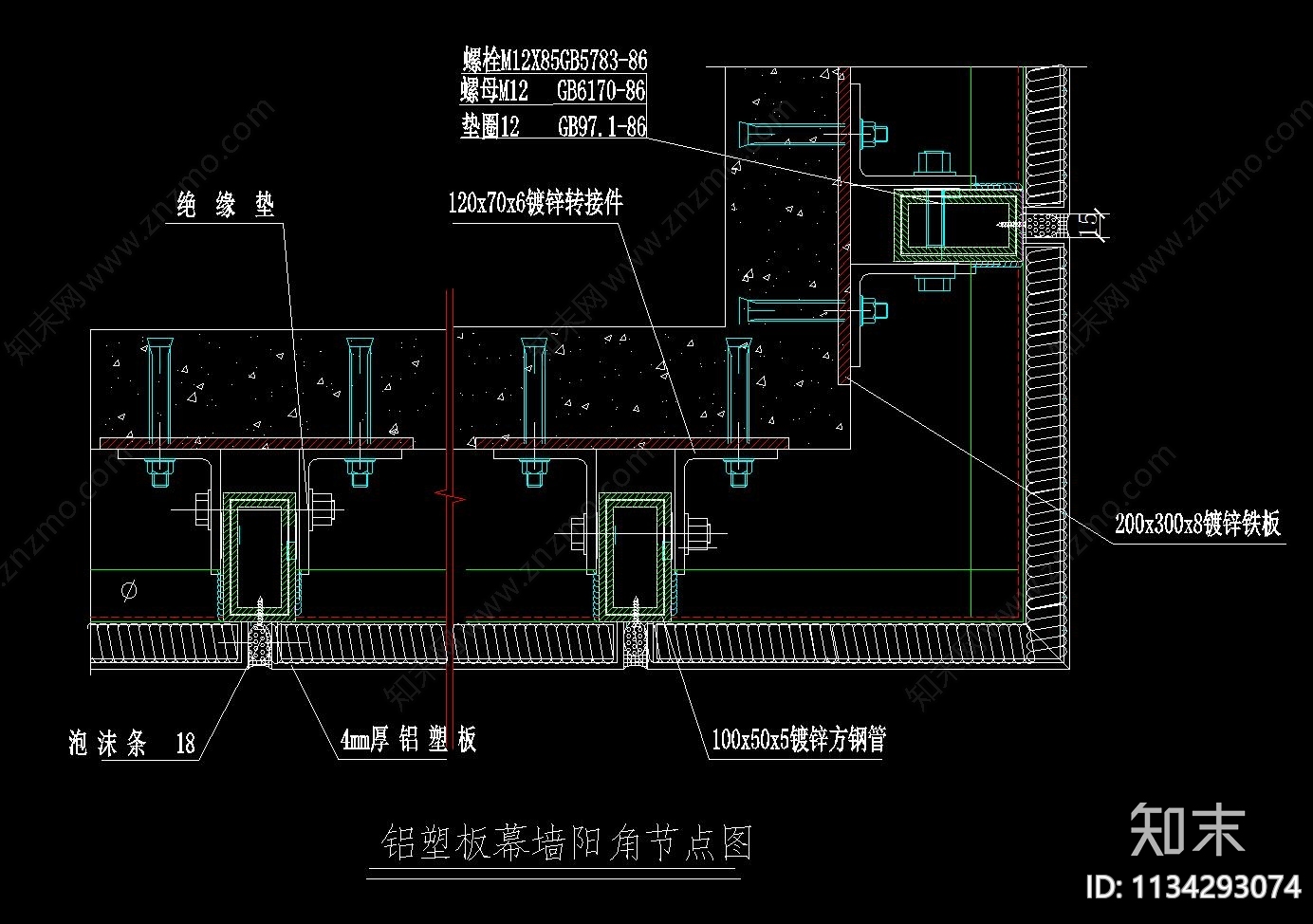 铝板幕墙节点cad施工图下载【ID:1134293074】