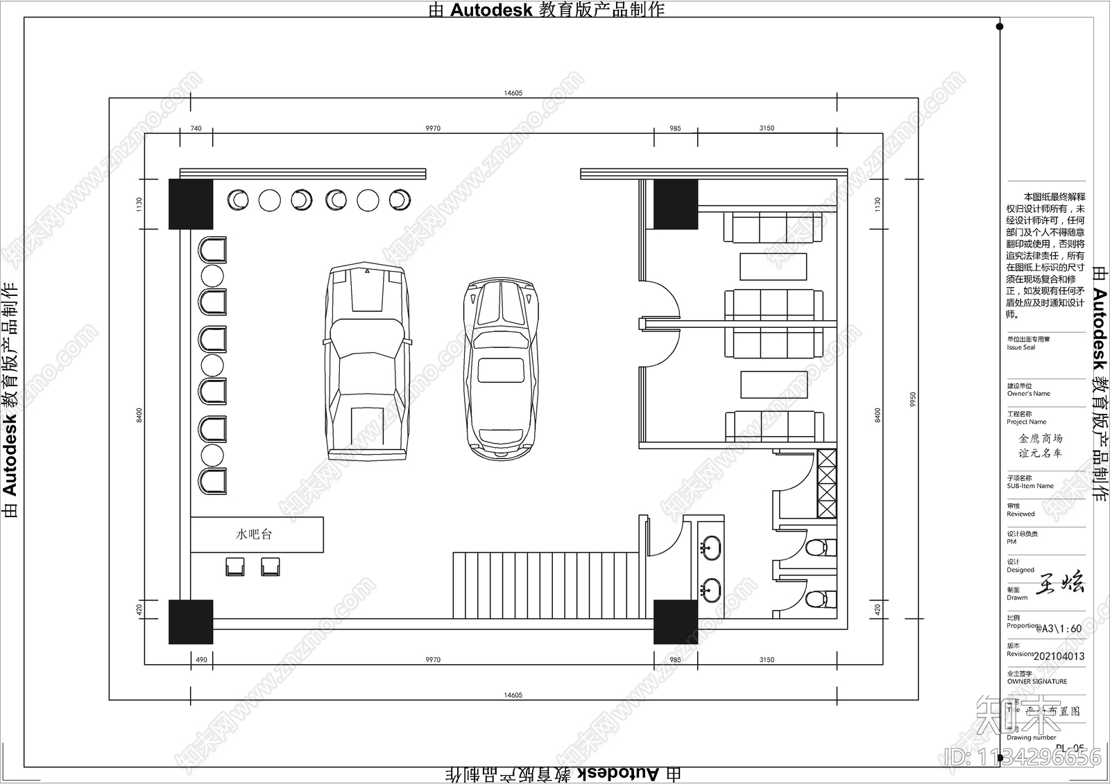 200平名车专卖店cad施工图下载【ID:1134296656】