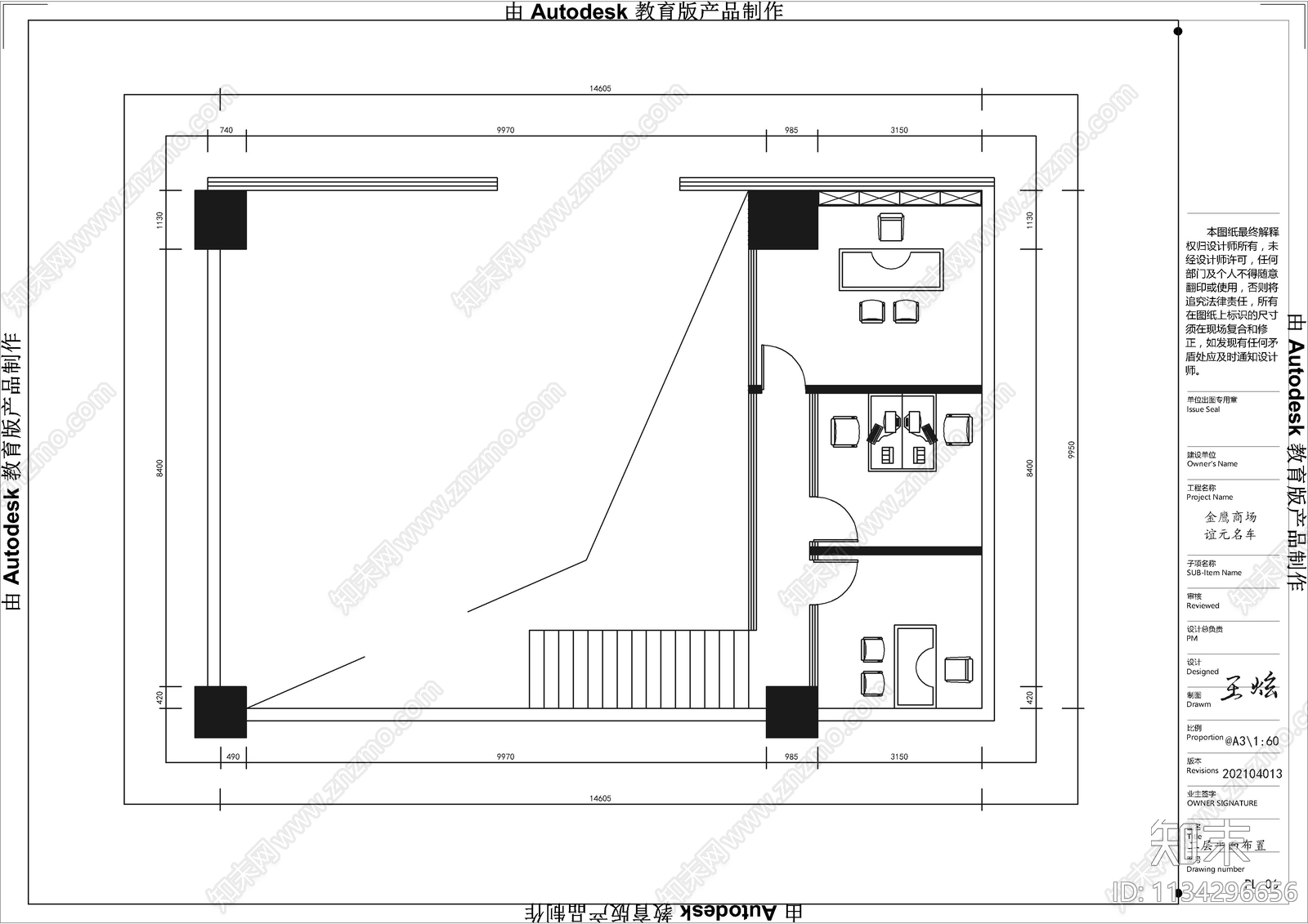 200平名车专卖店cad施工图下载【ID:1134296656】