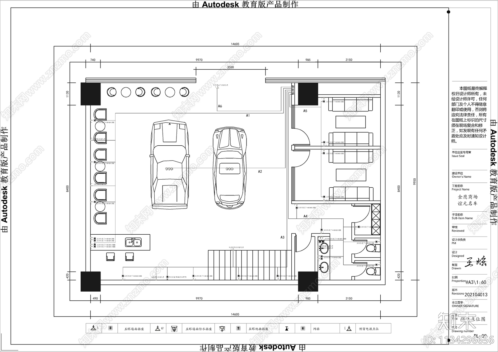 200平名车专卖店cad施工图下载【ID:1134296656】