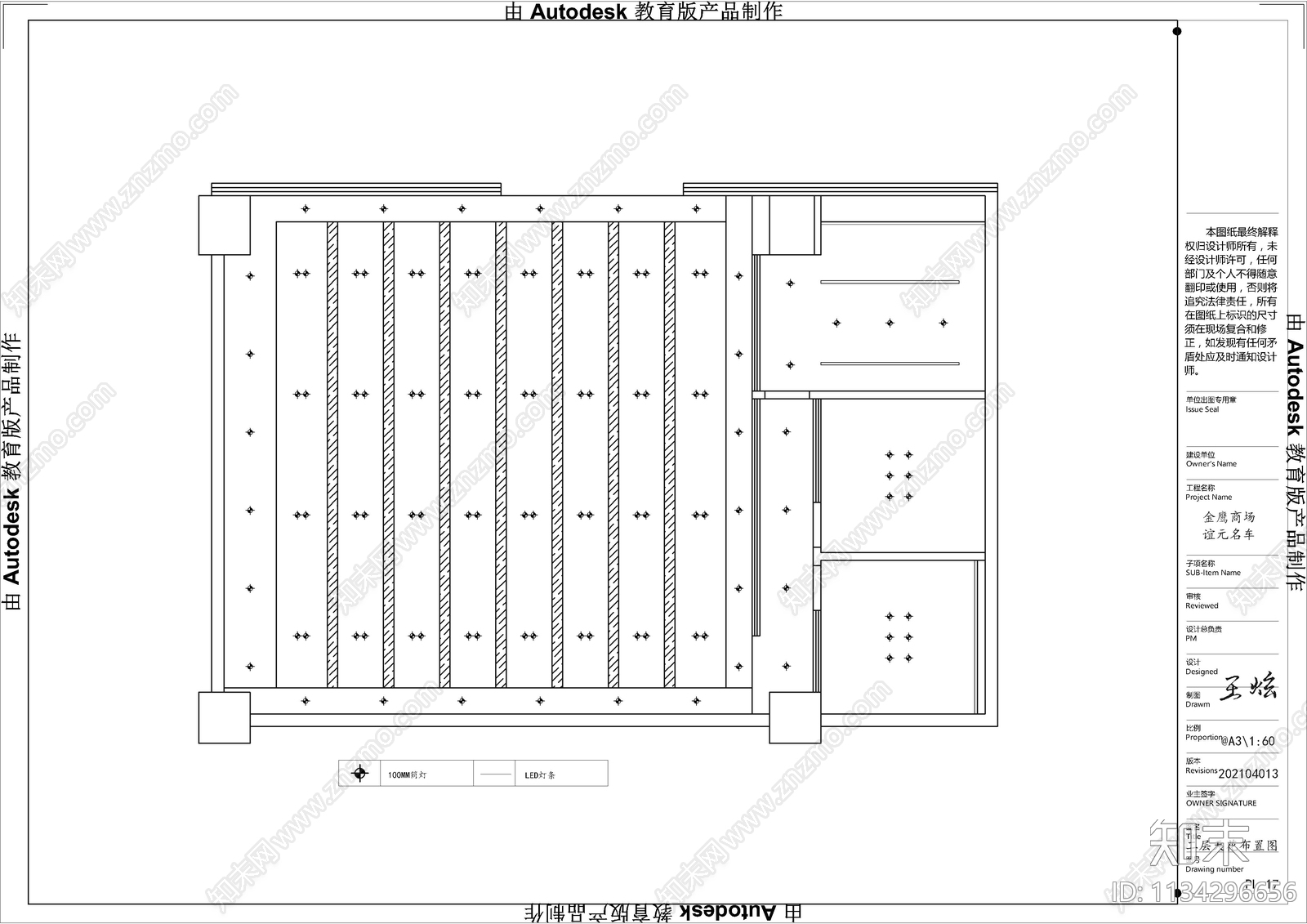 200平名车专卖店cad施工图下载【ID:1134296656】