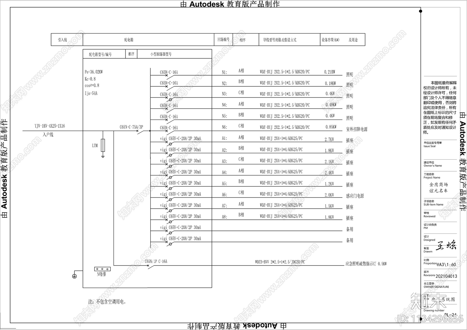 200平名车专卖店cad施工图下载【ID:1134296656】