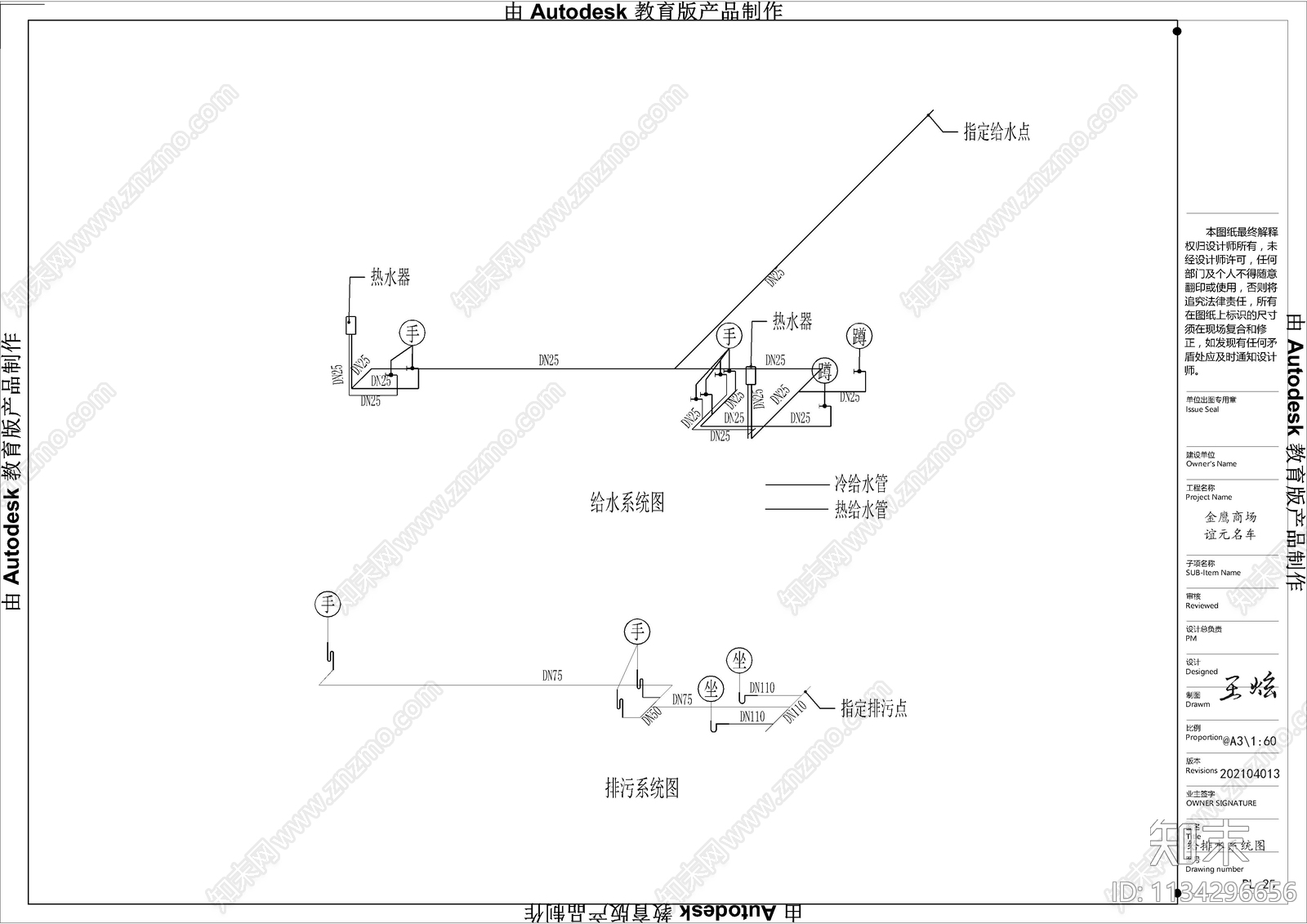 200平名车专卖店cad施工图下载【ID:1134296656】